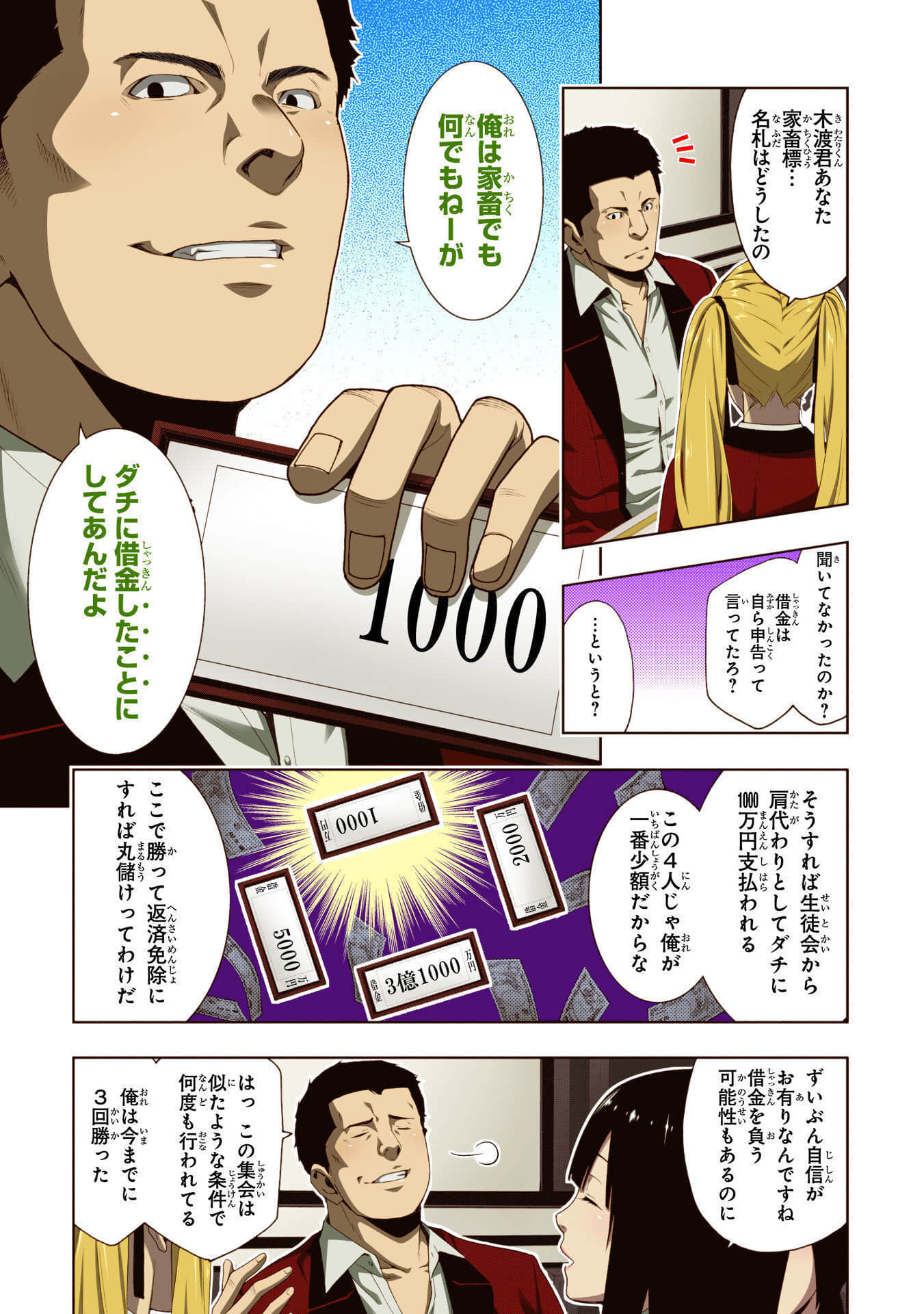 Page 71