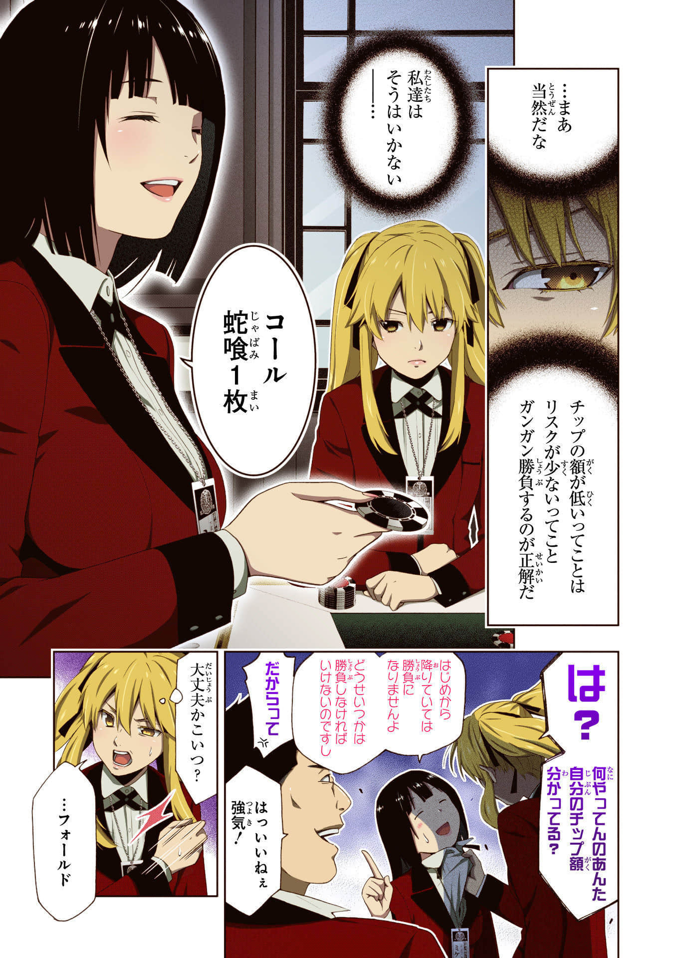 Page 79
