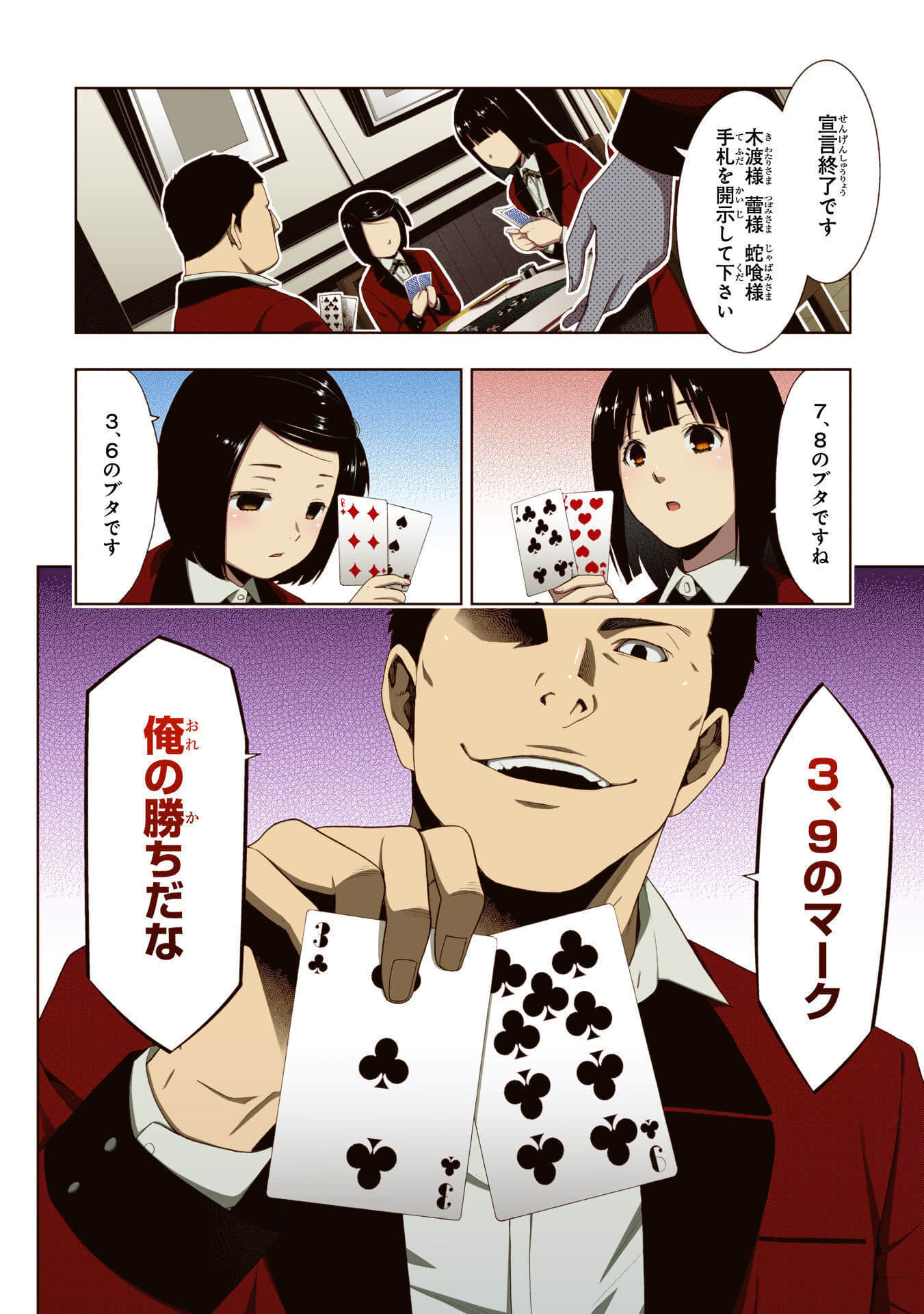 Page 80