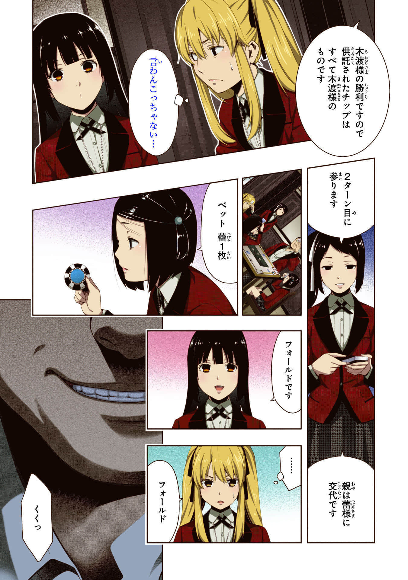 Page 81
