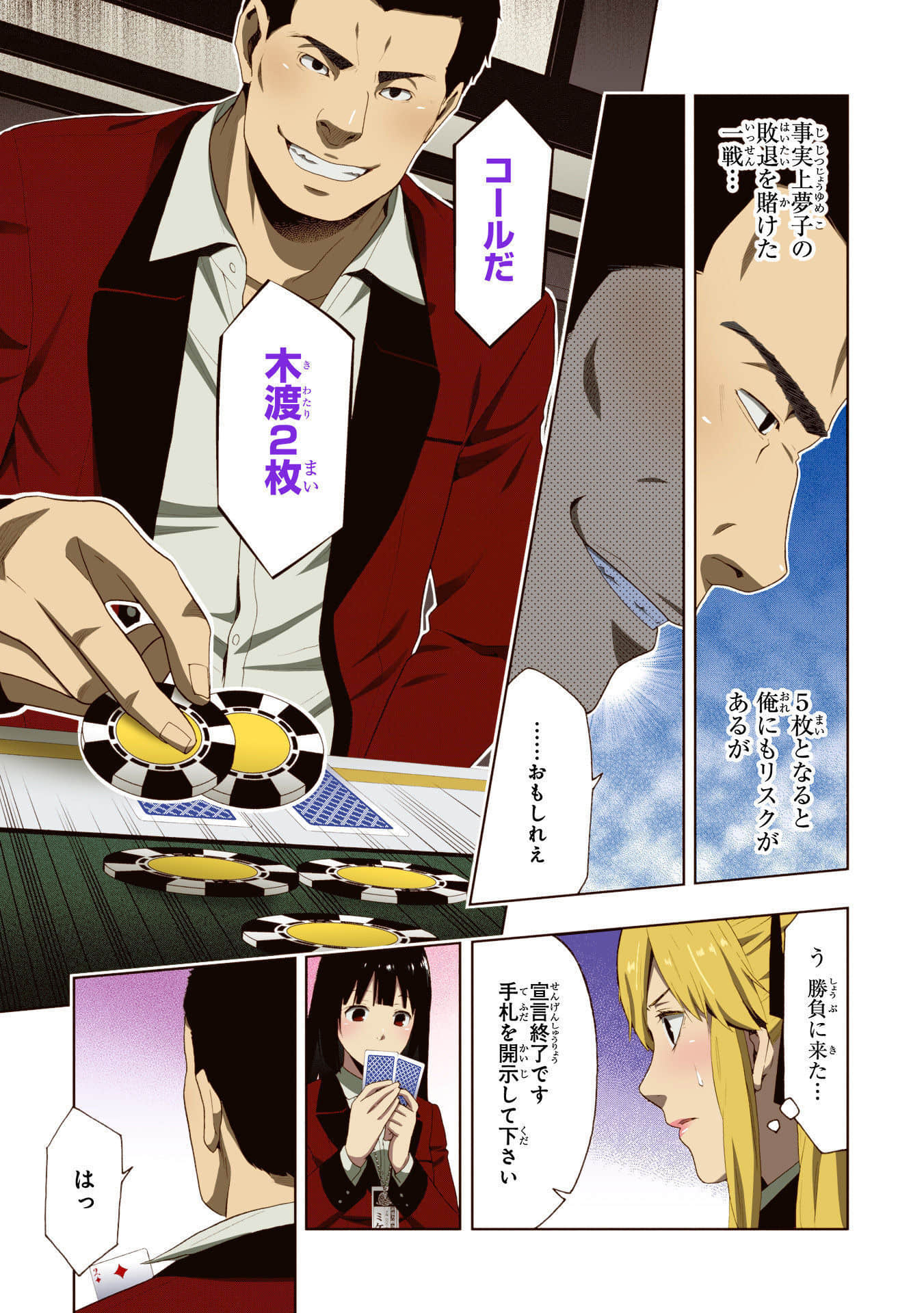 Page 87
