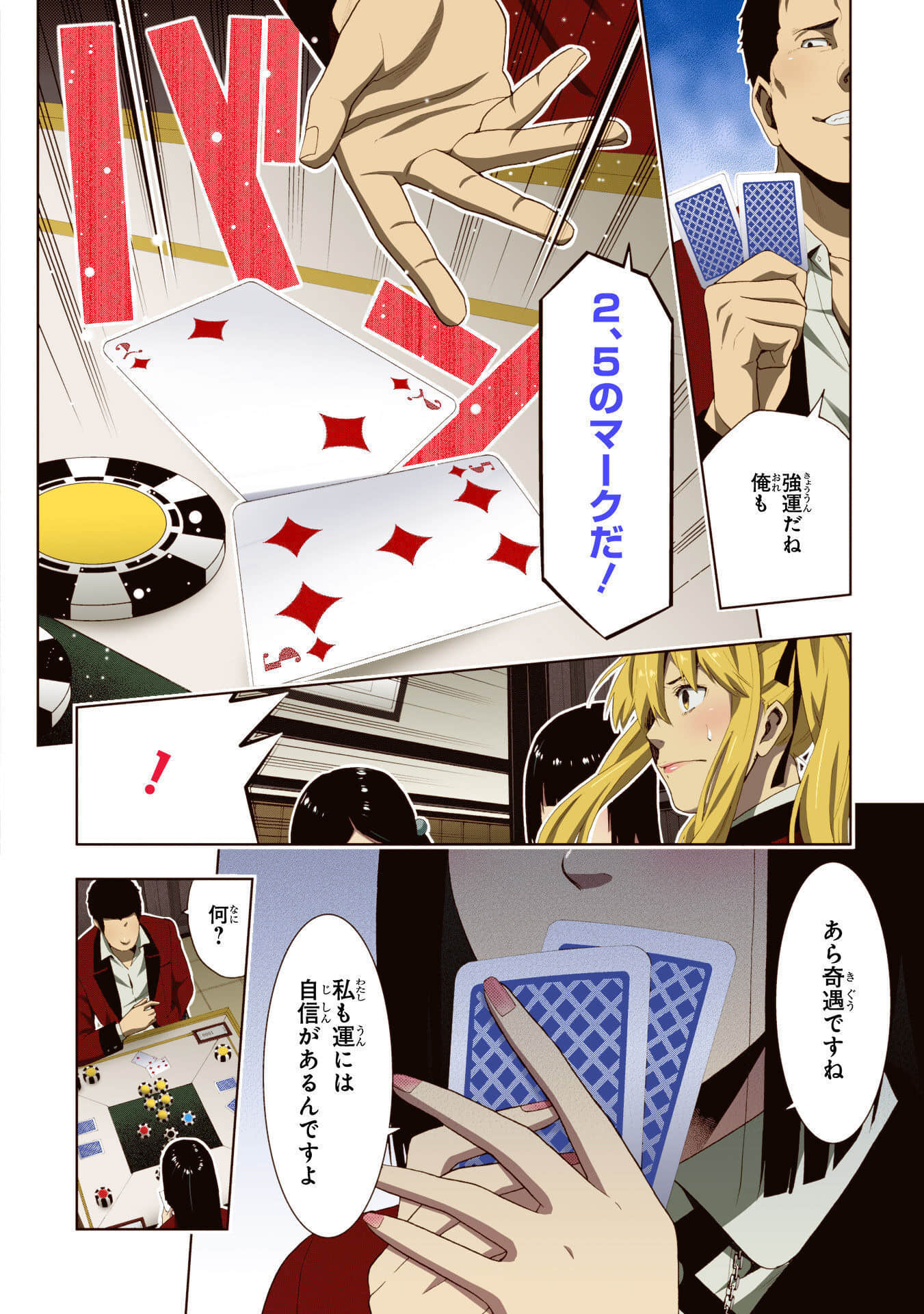 Page 88