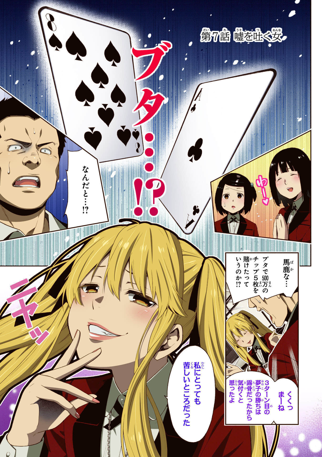 Page 103