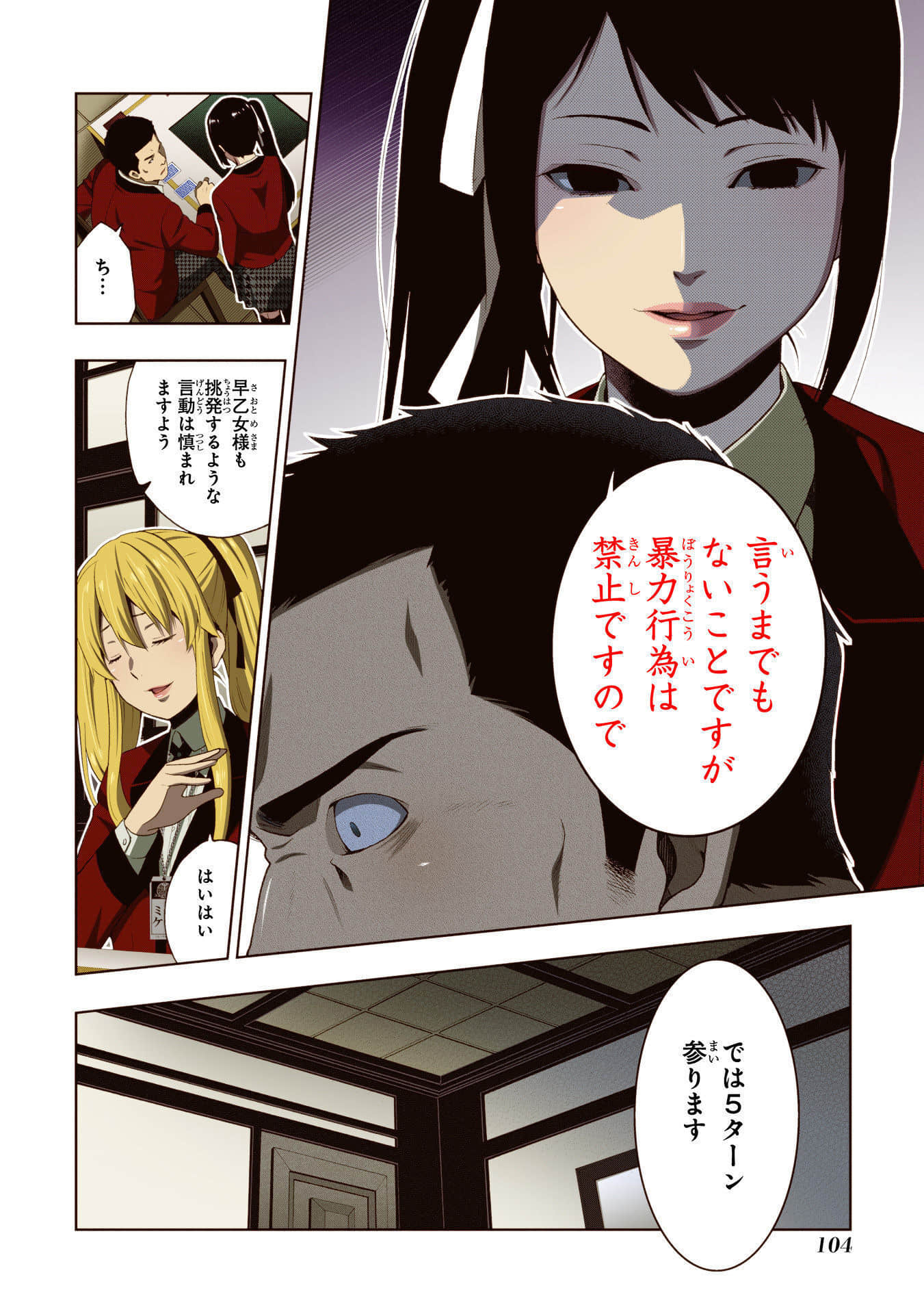 Page 106
