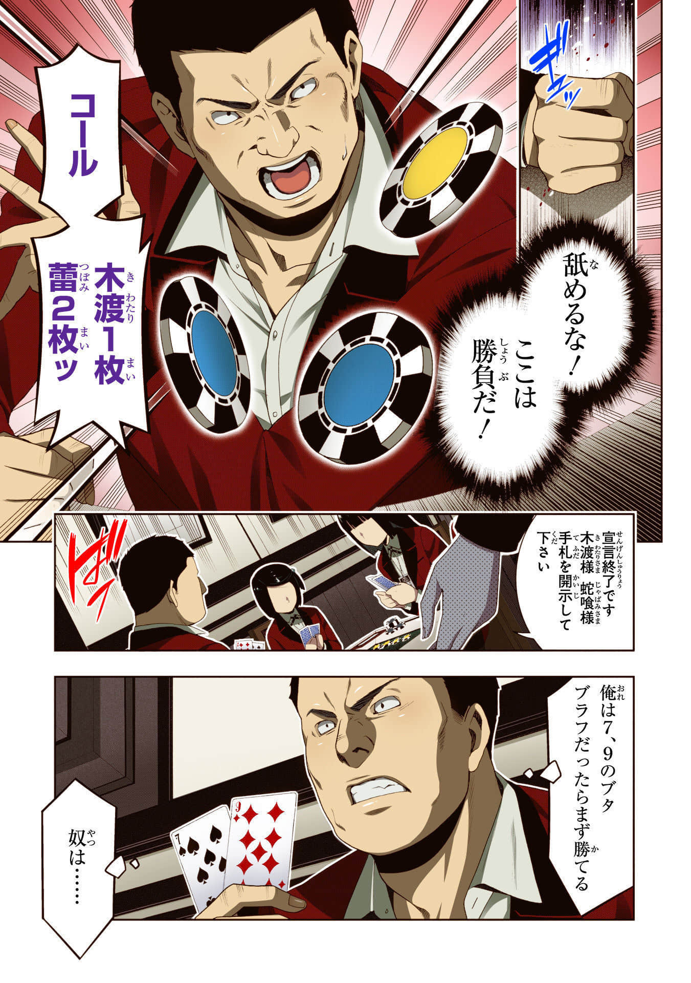 Page 109