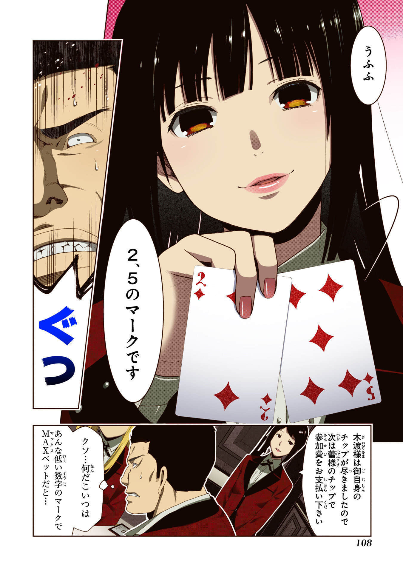 Page 110