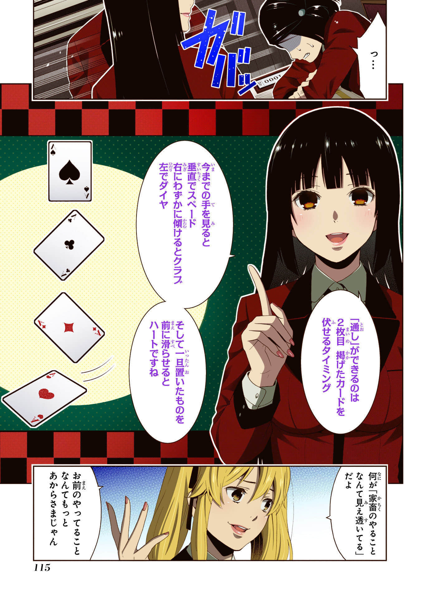 Page 117
