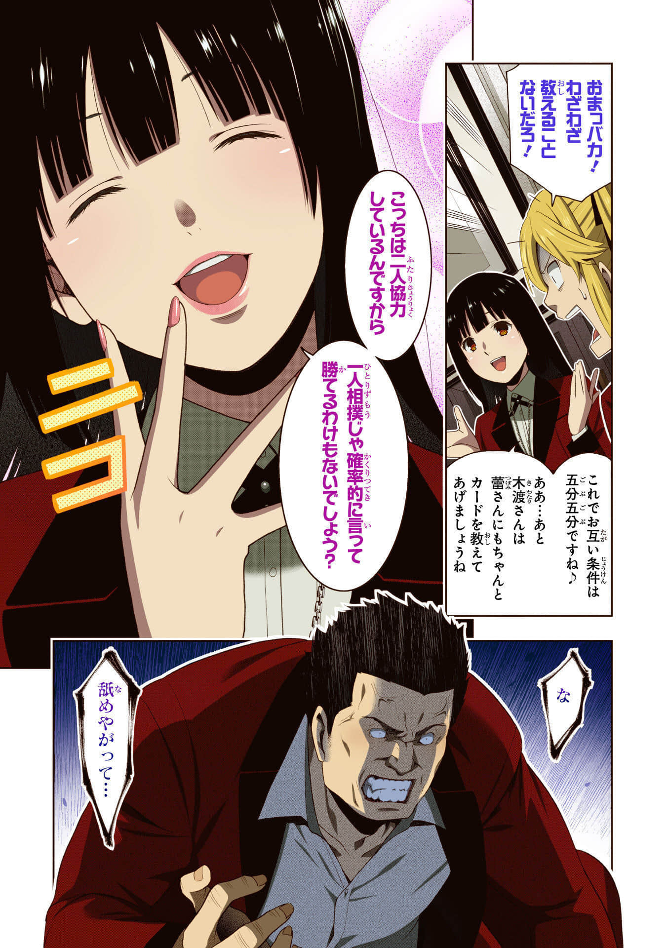 Page 121