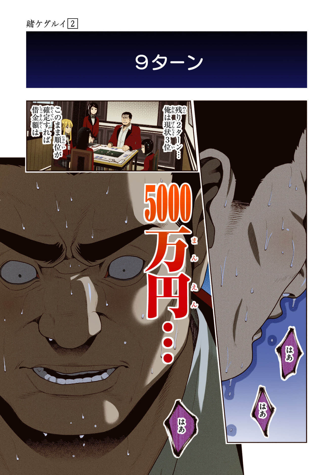 Page 137