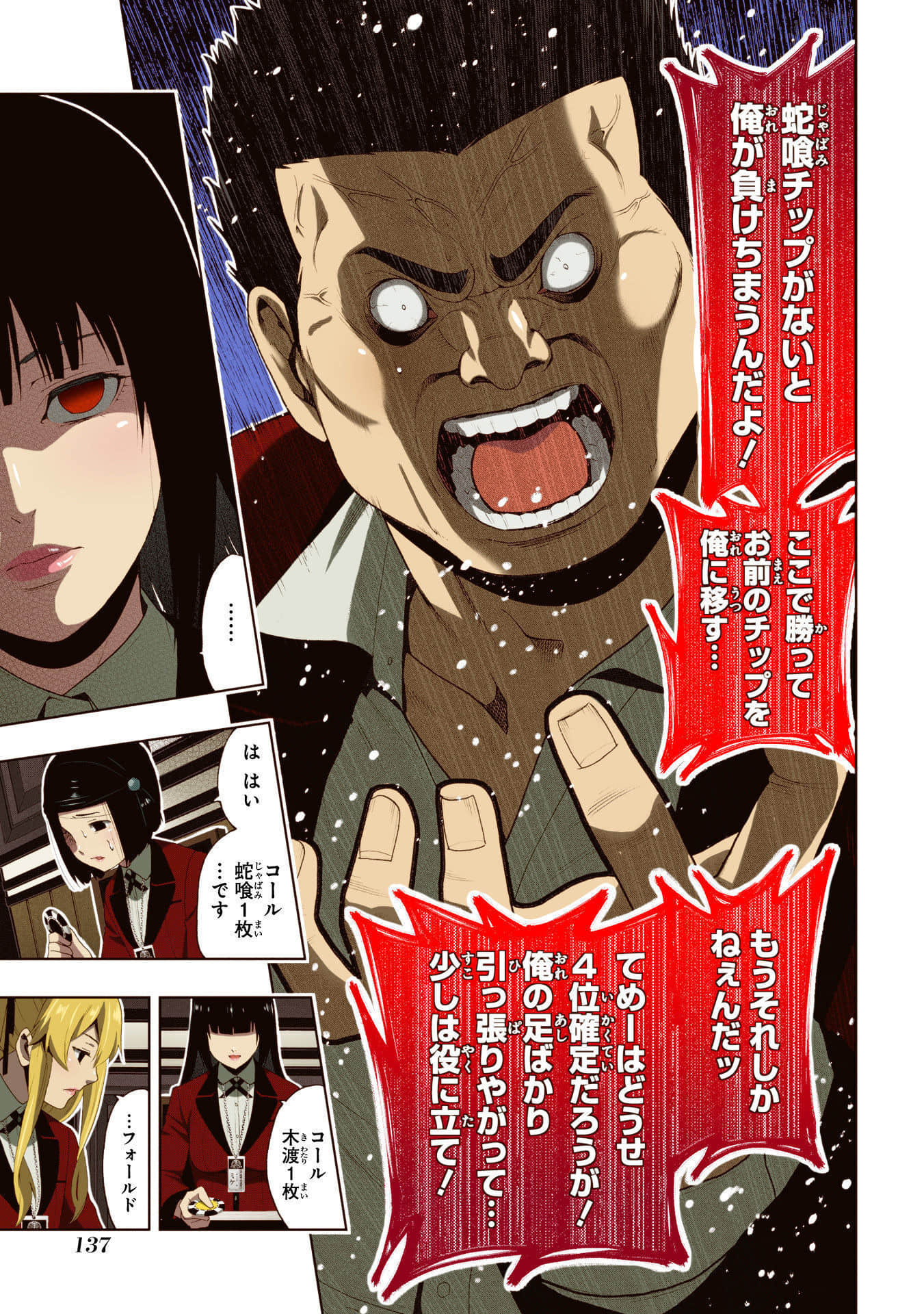 Page 139