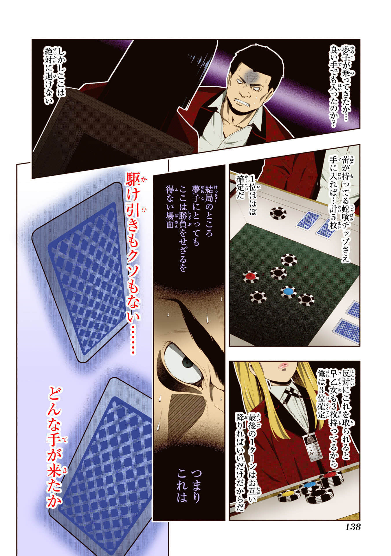 Page 140