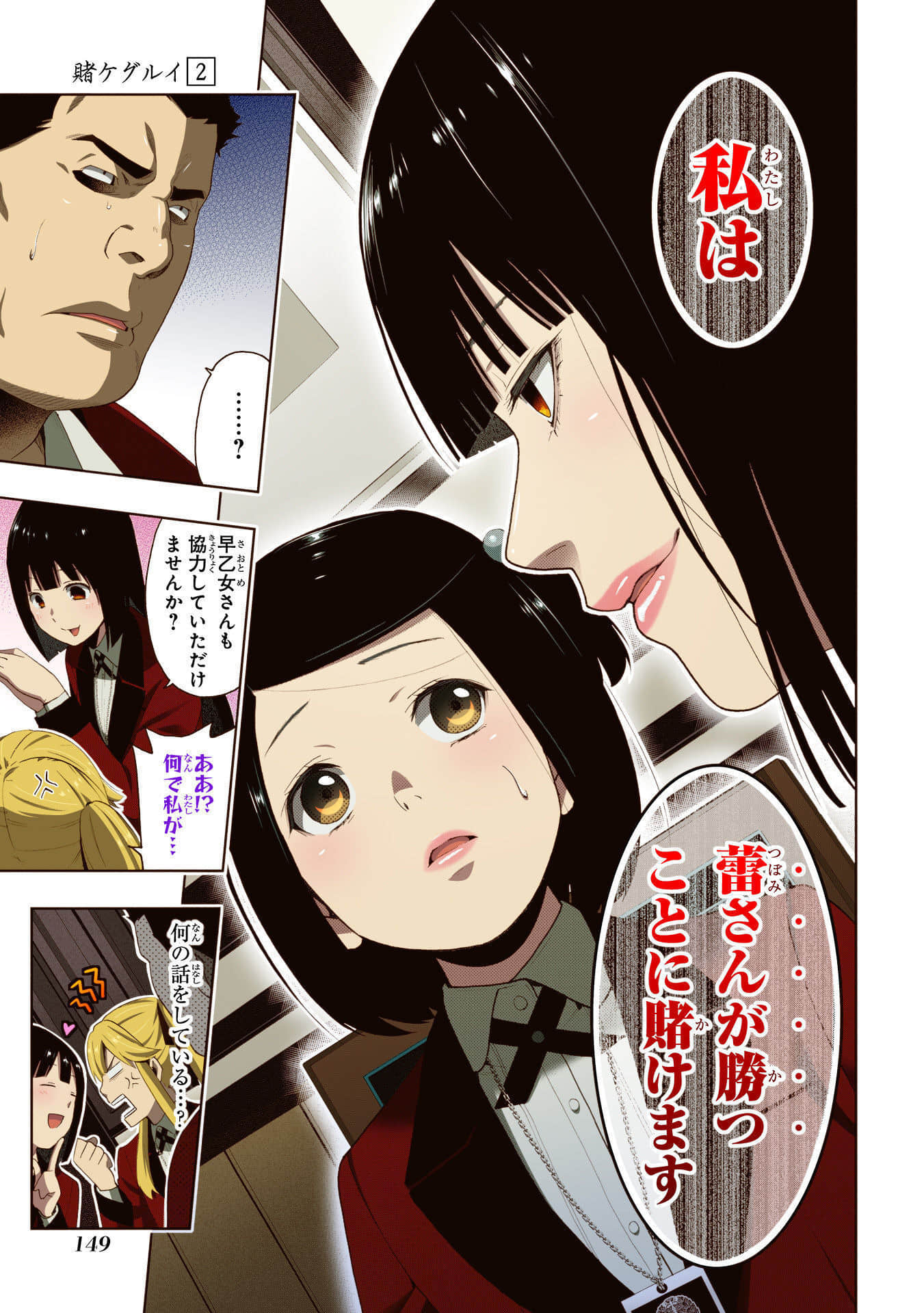 Page 151