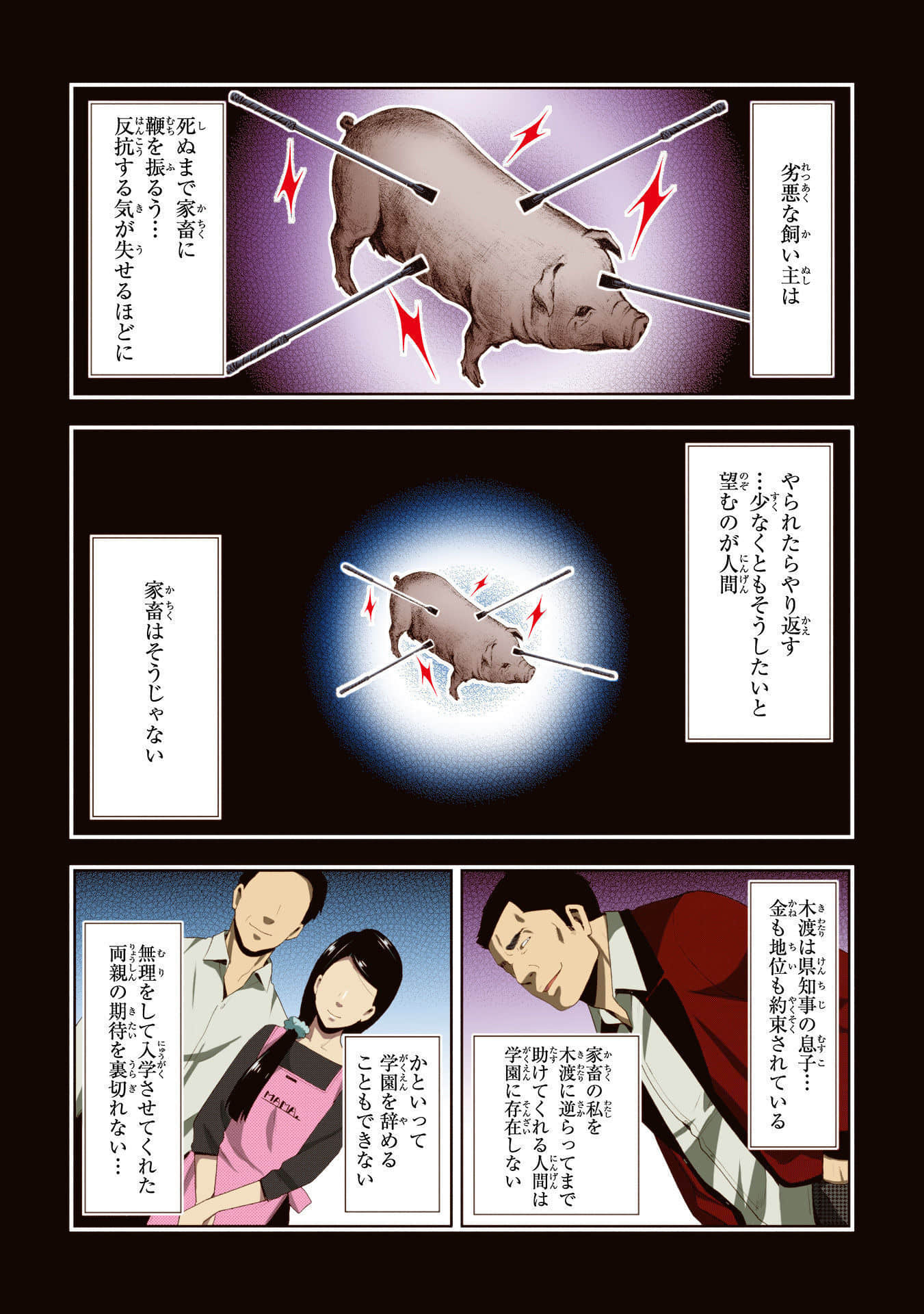 Page 168