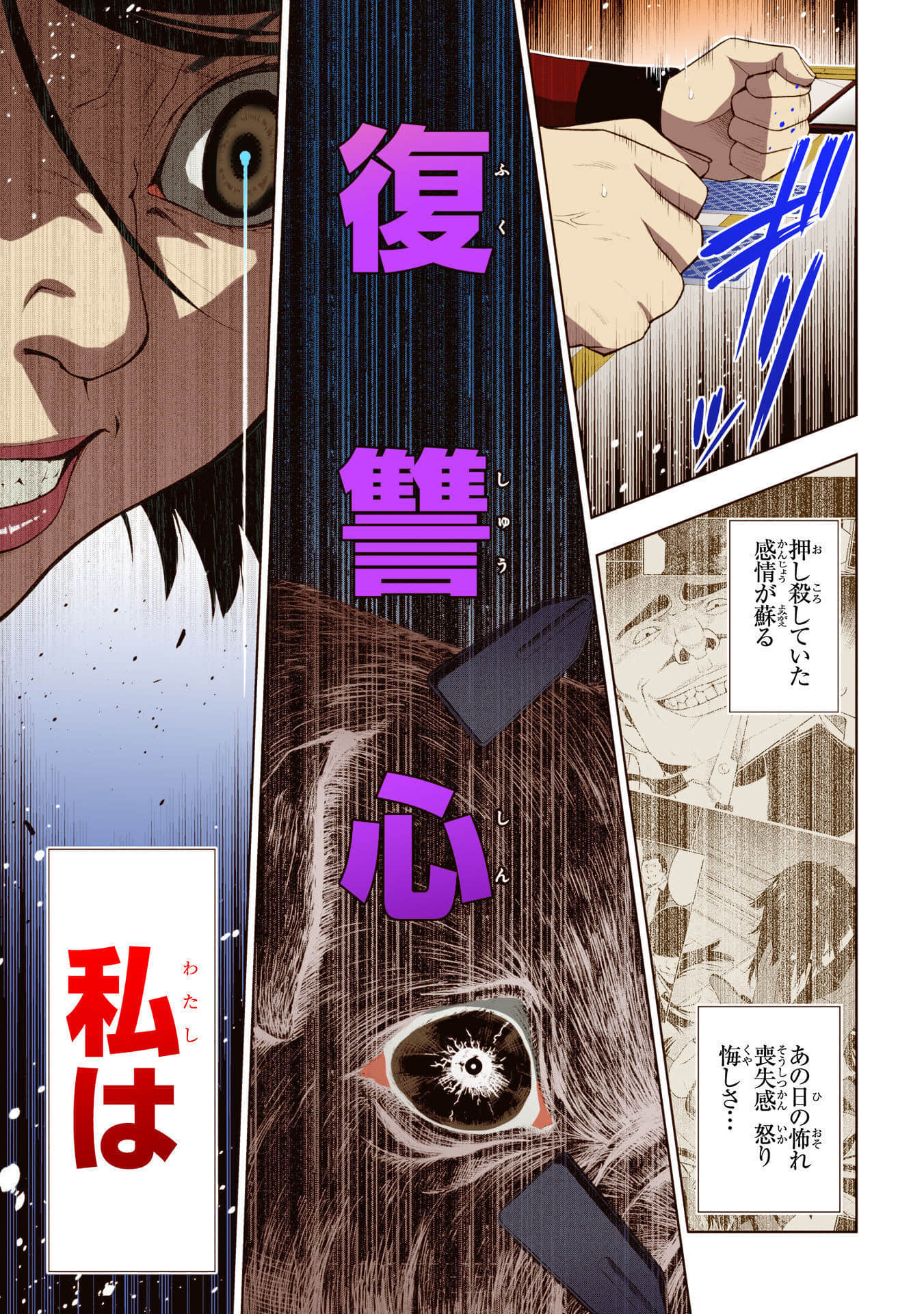 Page 171