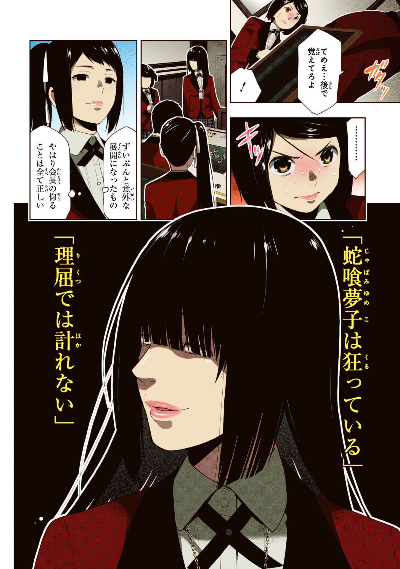 Page 182