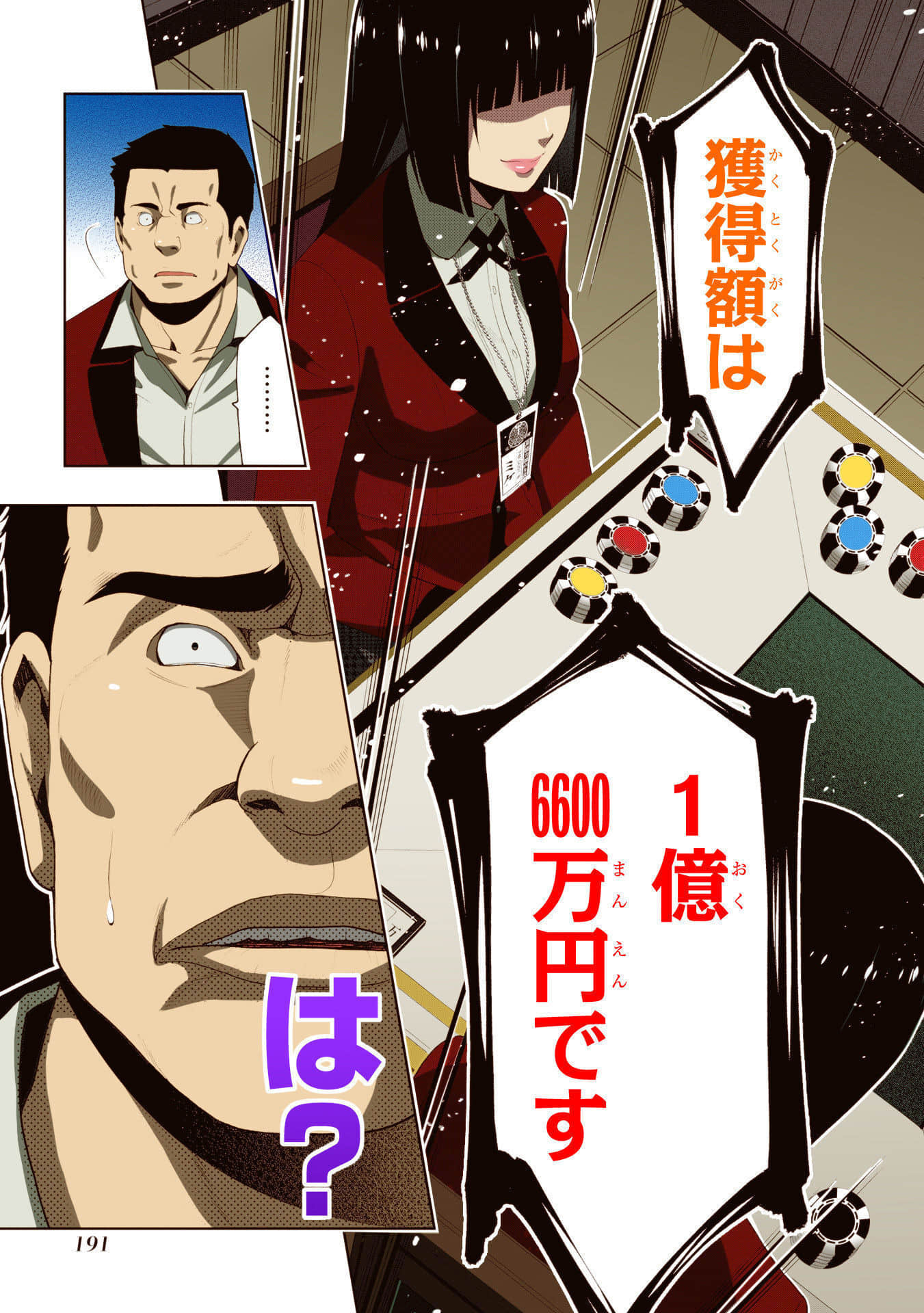 Page 193