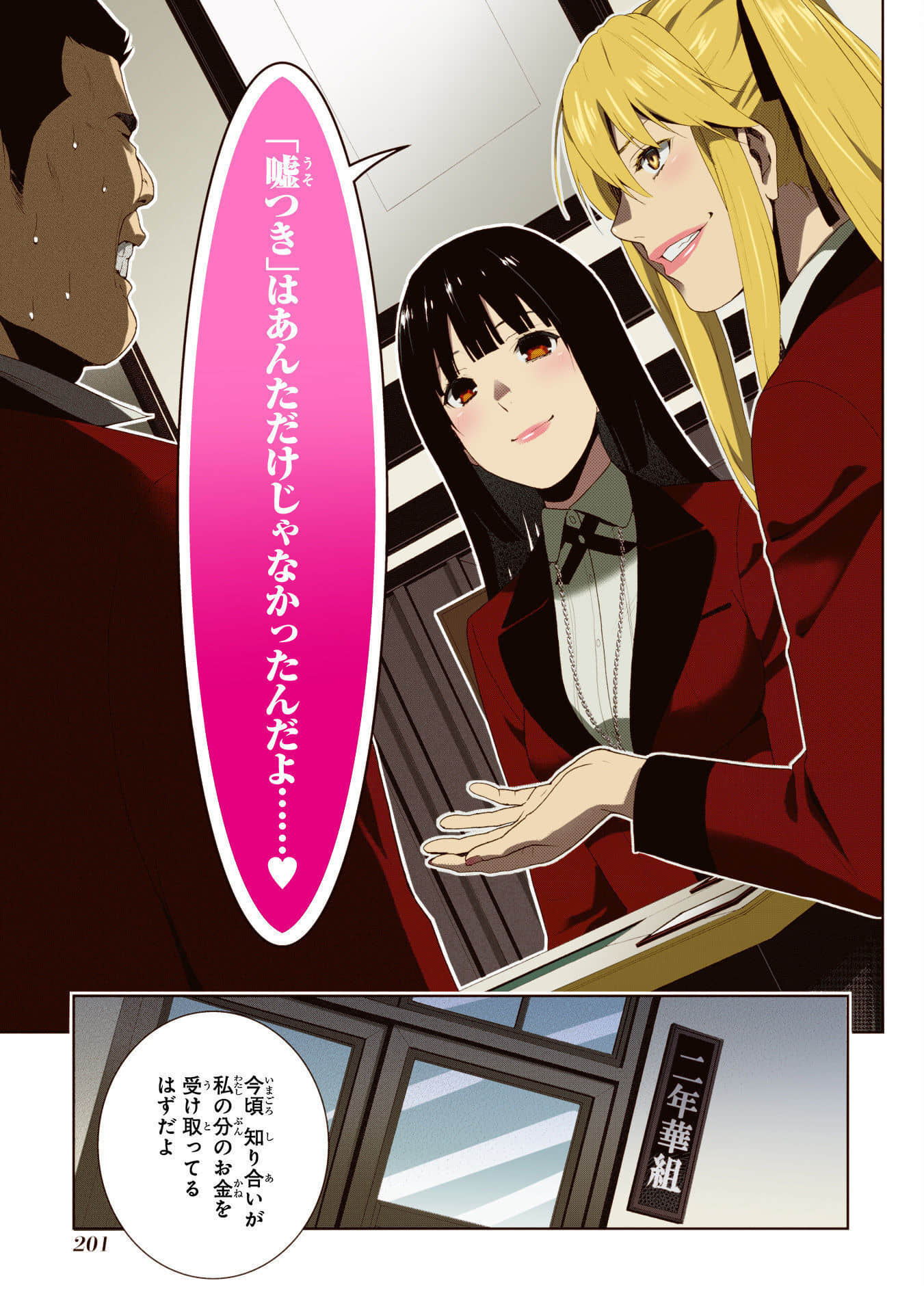 Page 203