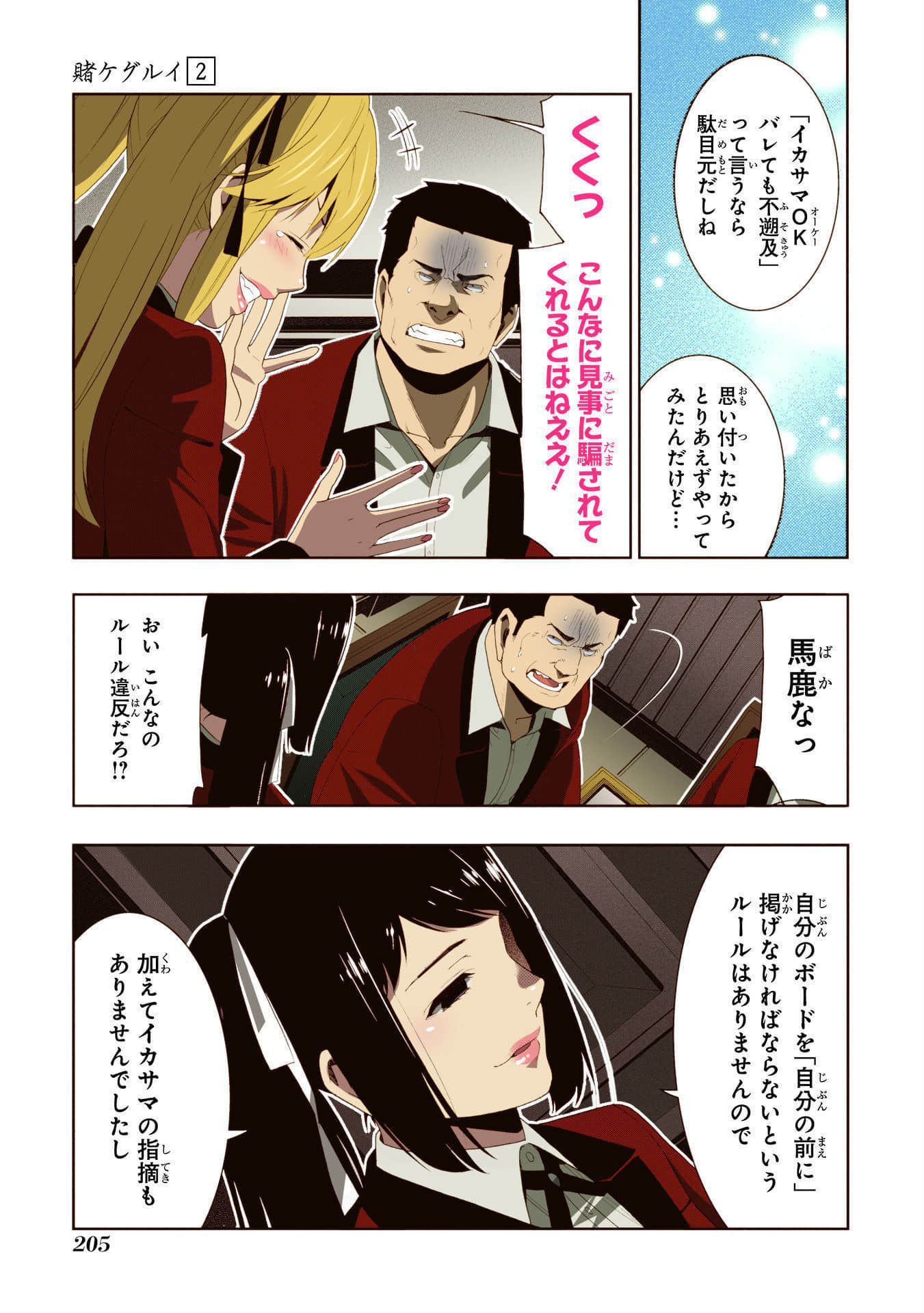 Page 207