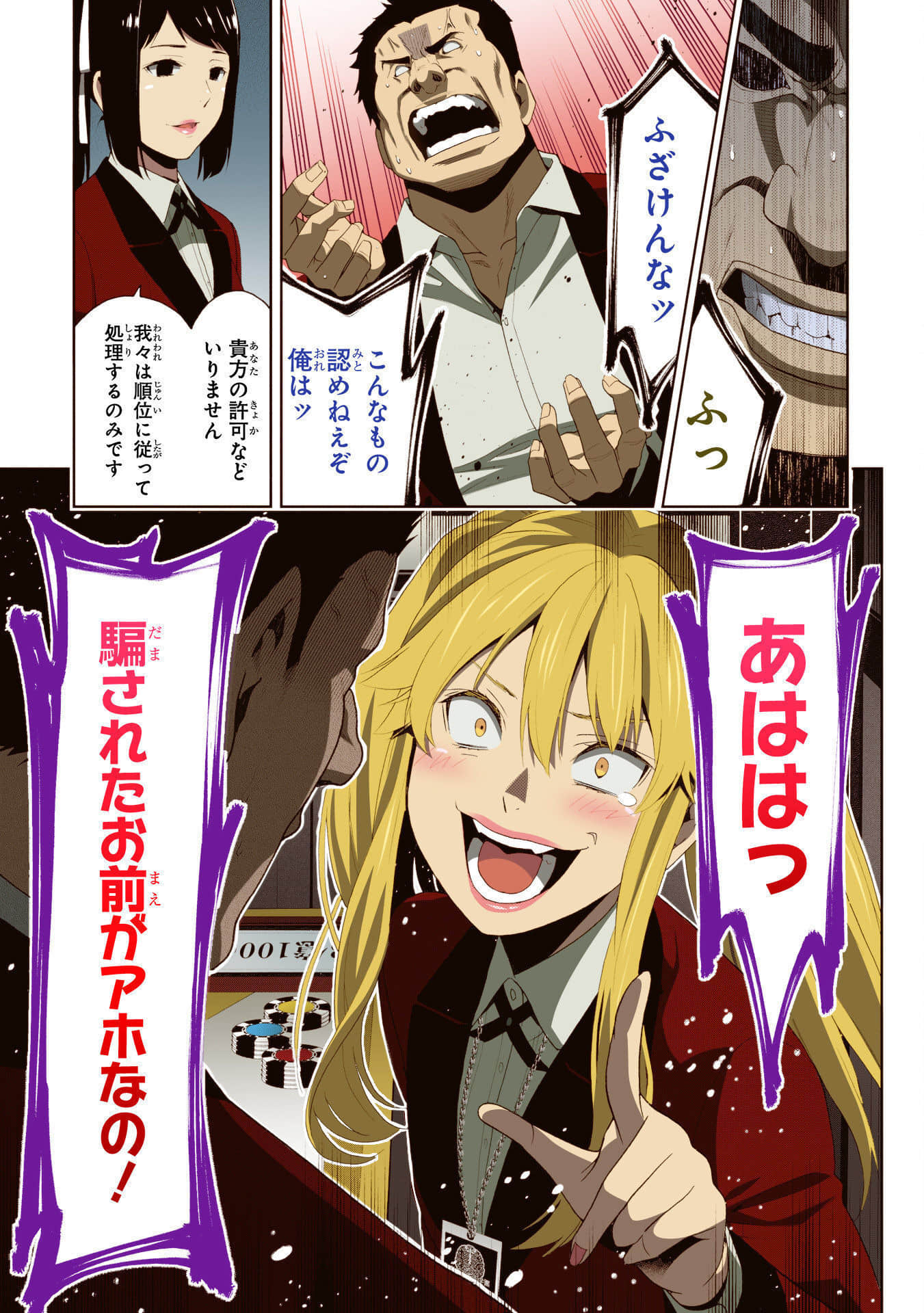 Page 211