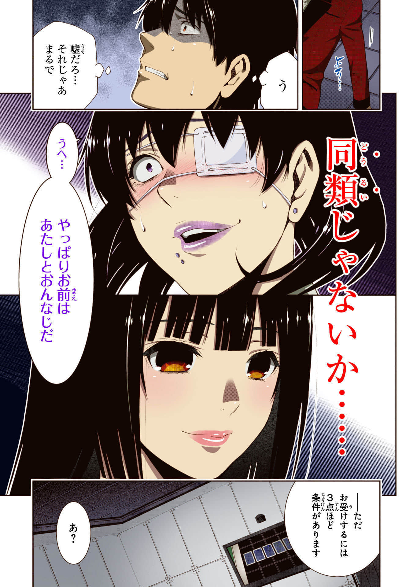 Page 61