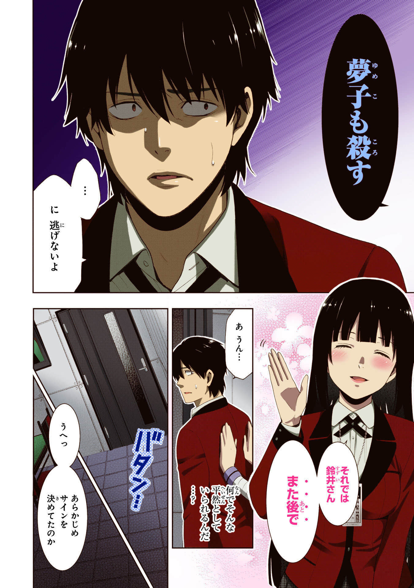 Page 74