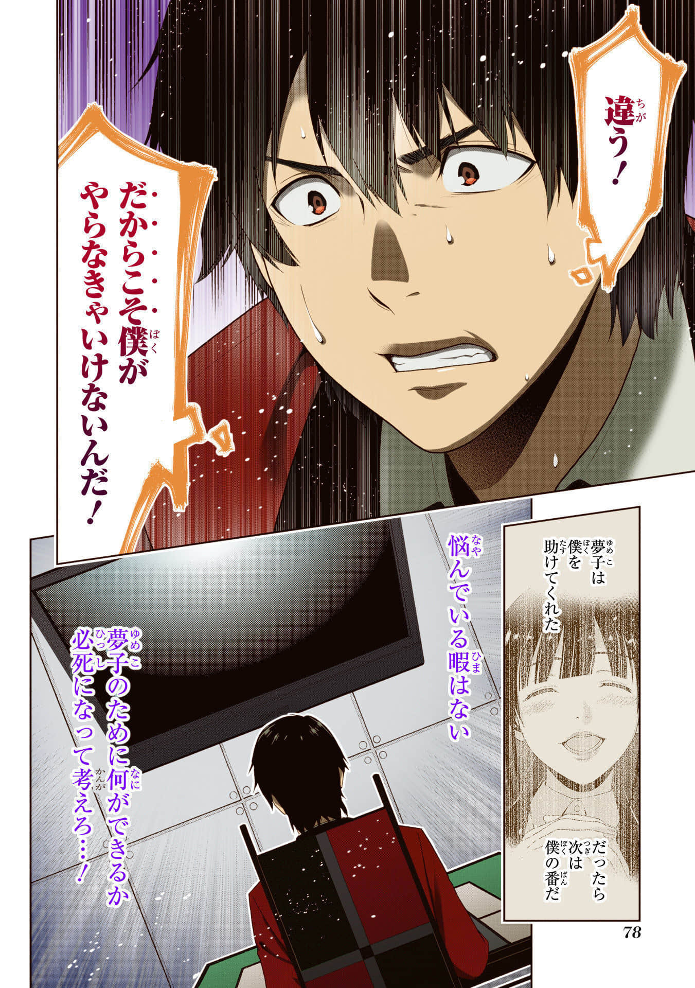 Page 80
