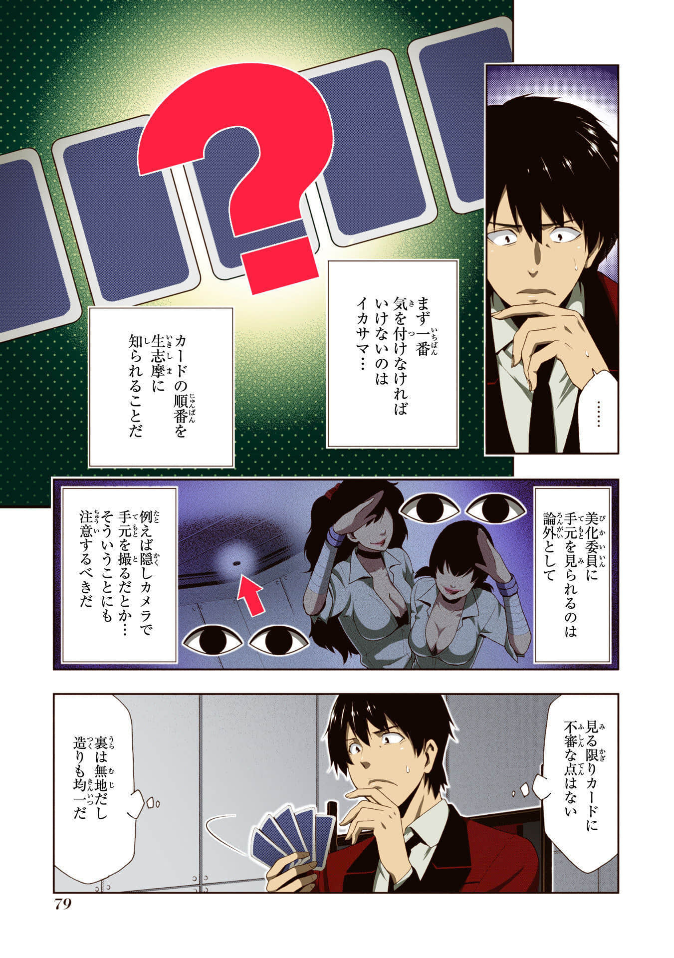Page 81