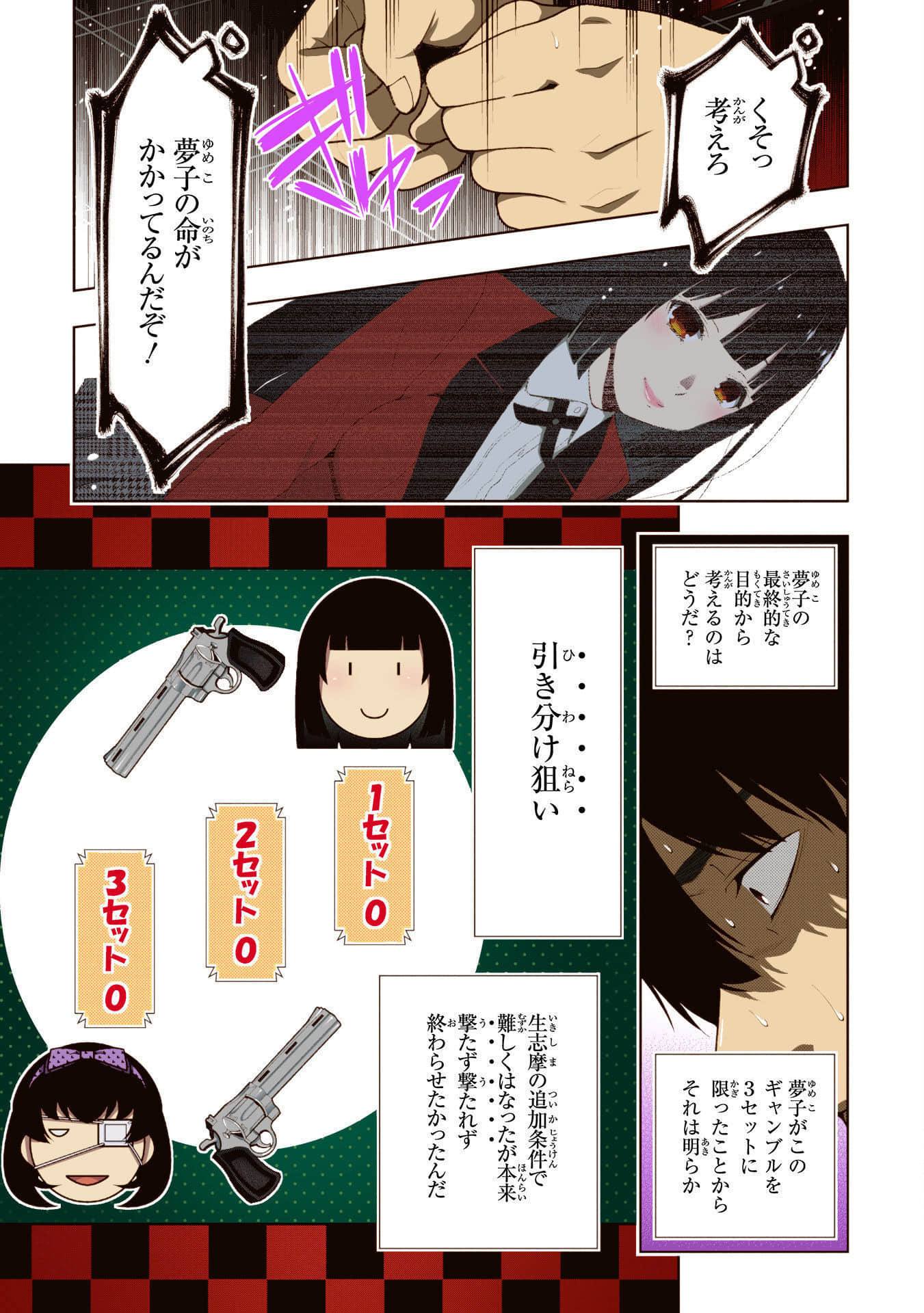 Page 85