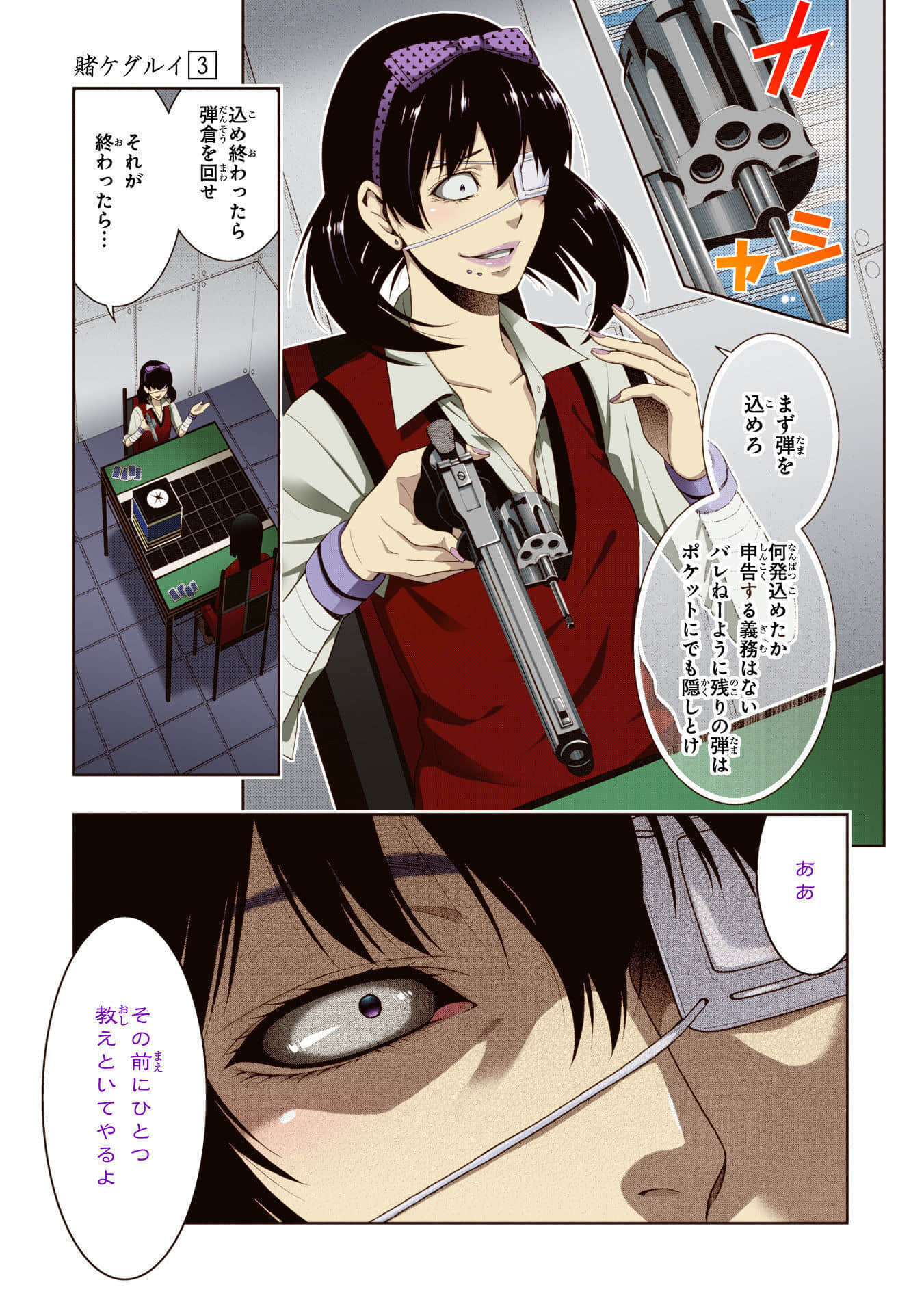Page 93