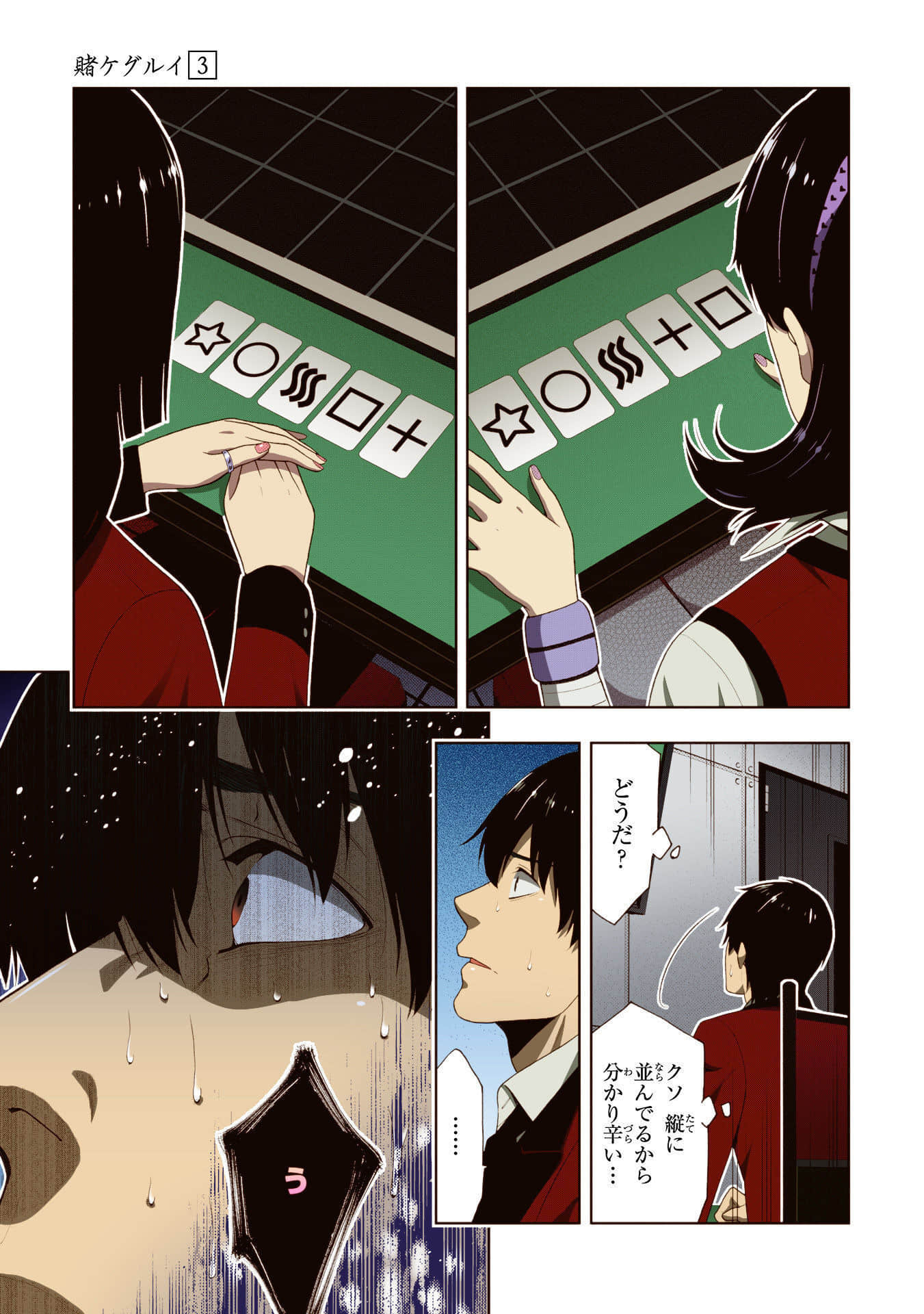 Page 101