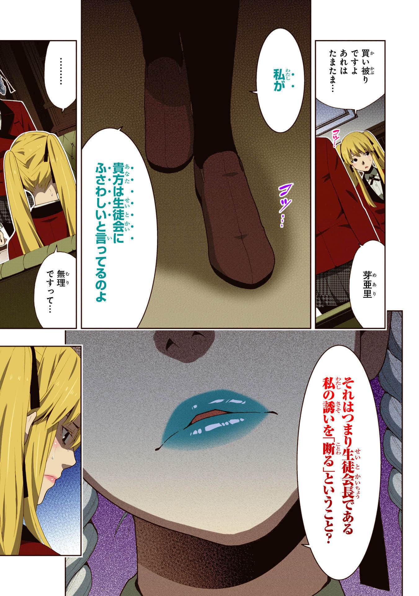 Page 107