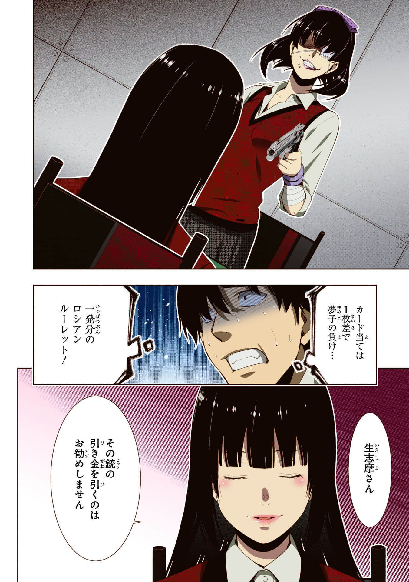 Page 112
