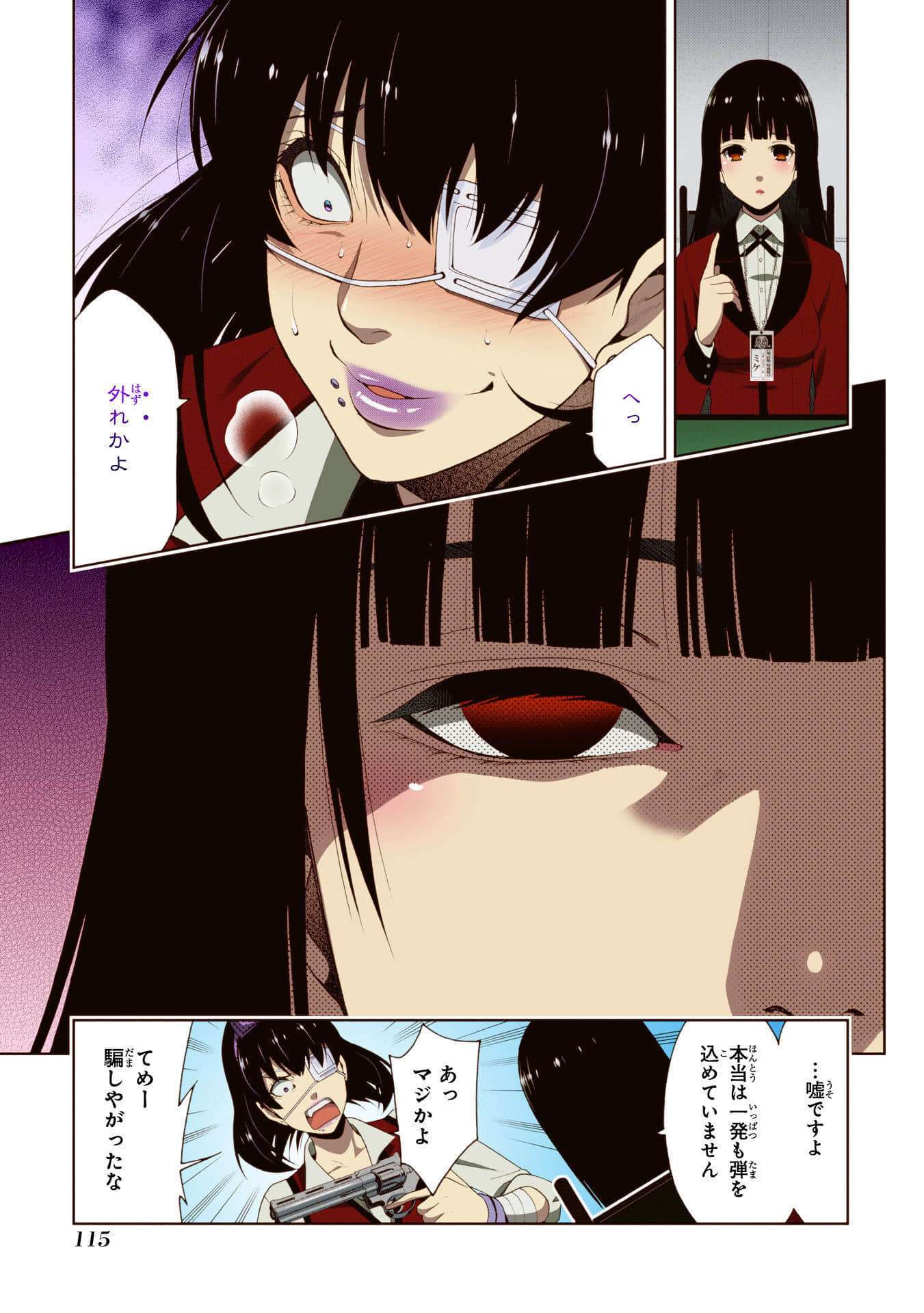 Page 117