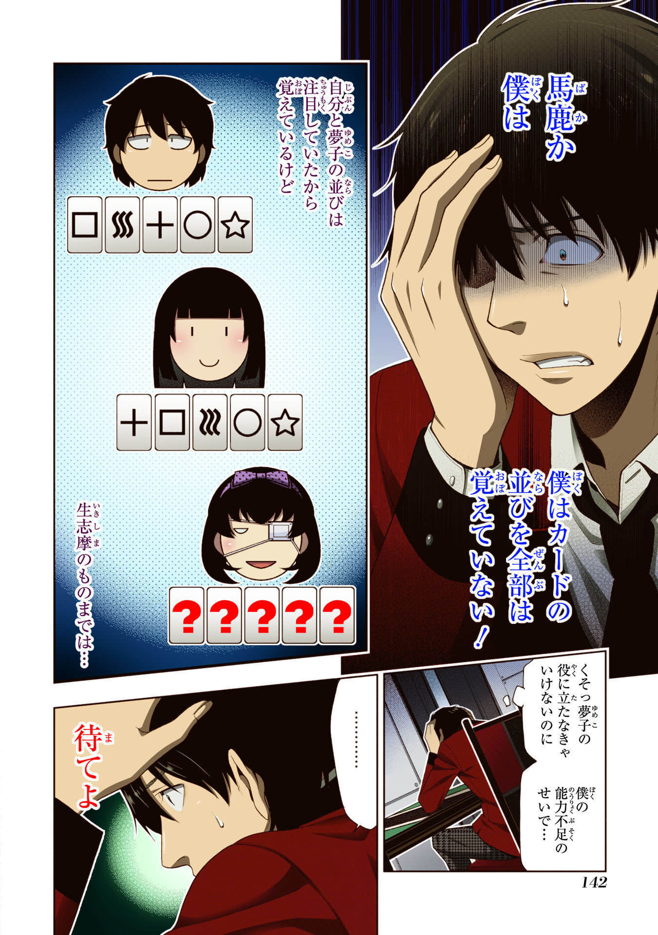 Page 144