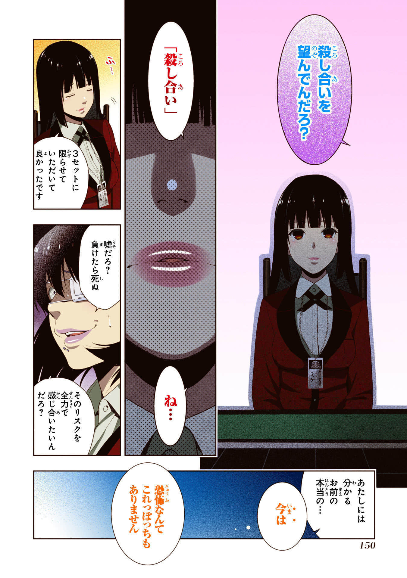 Page 152