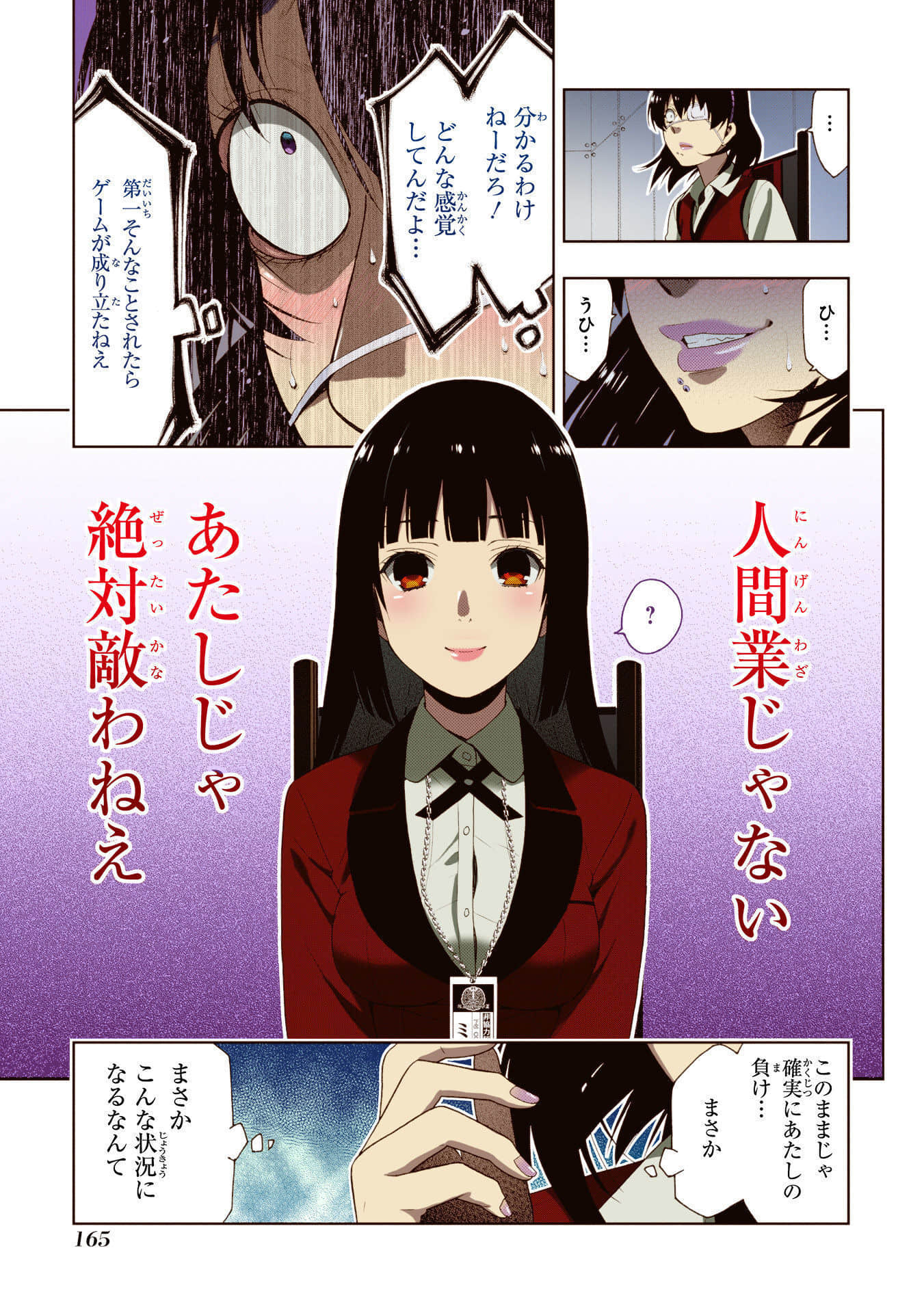Page 167