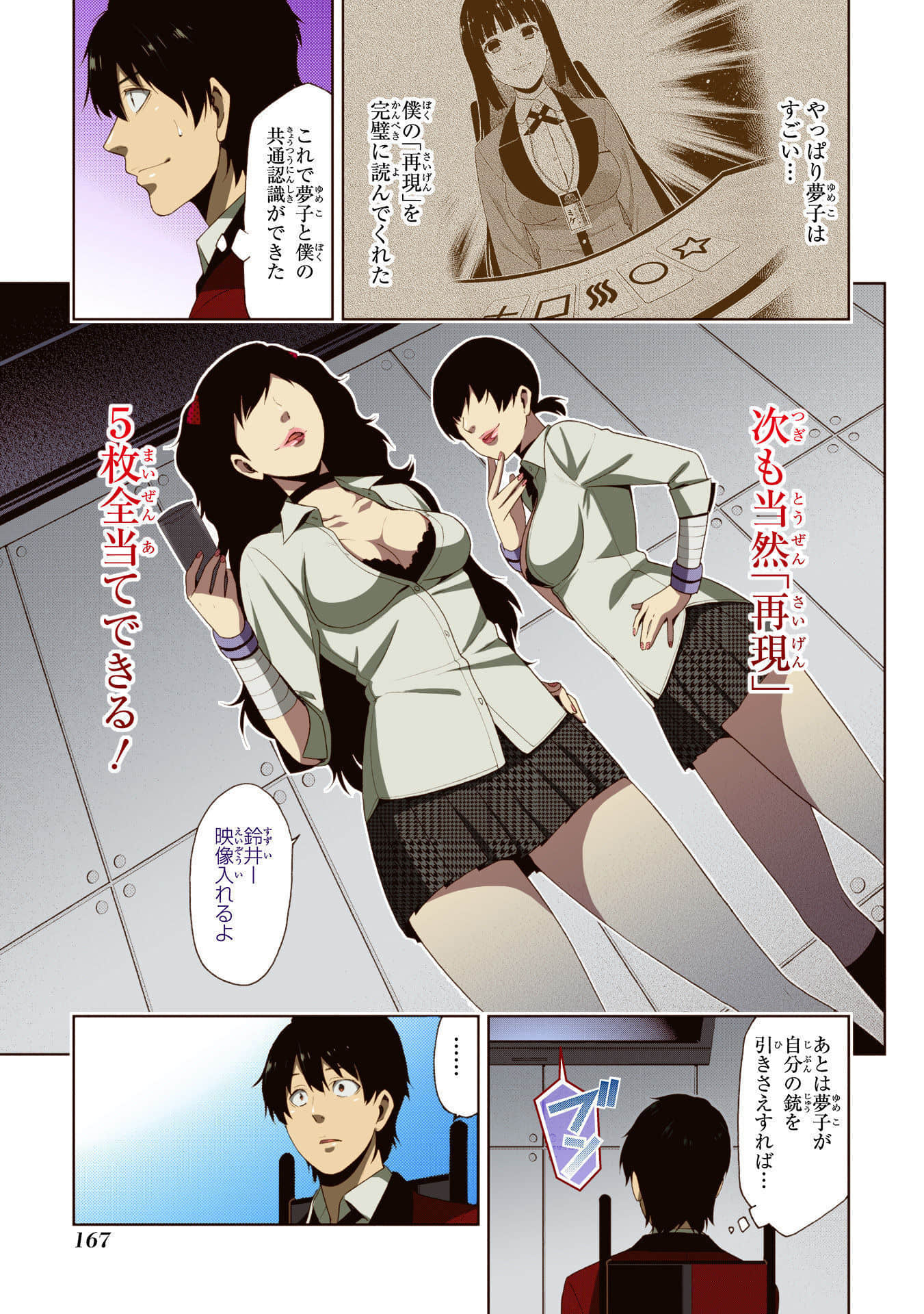 Page 169