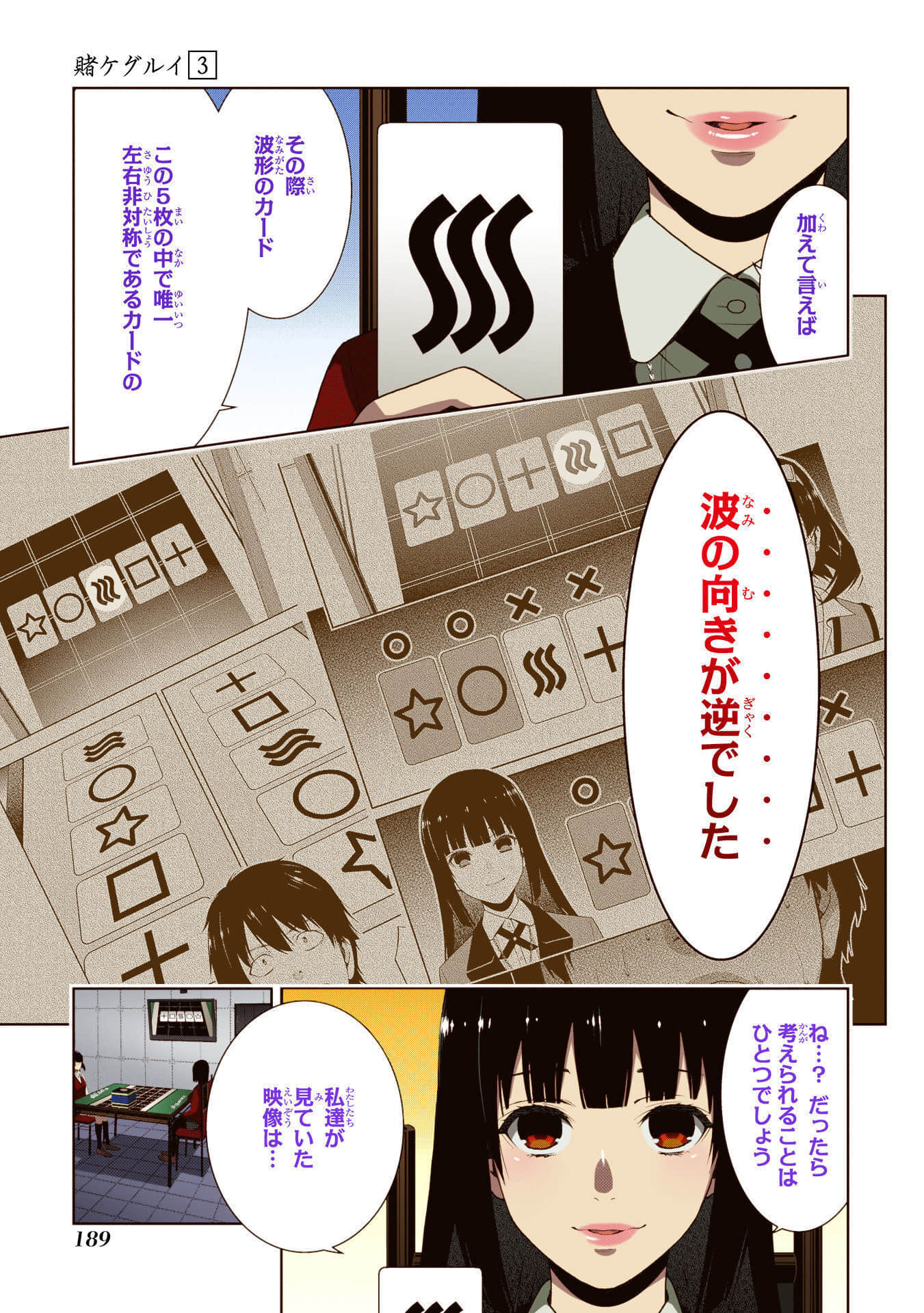 Page 191