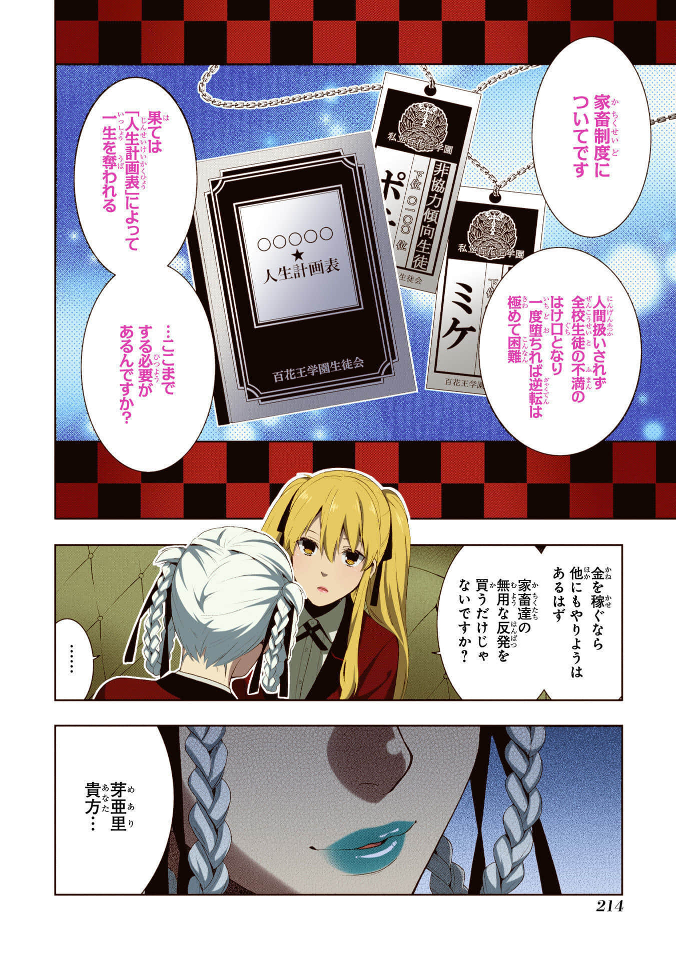 Page 216