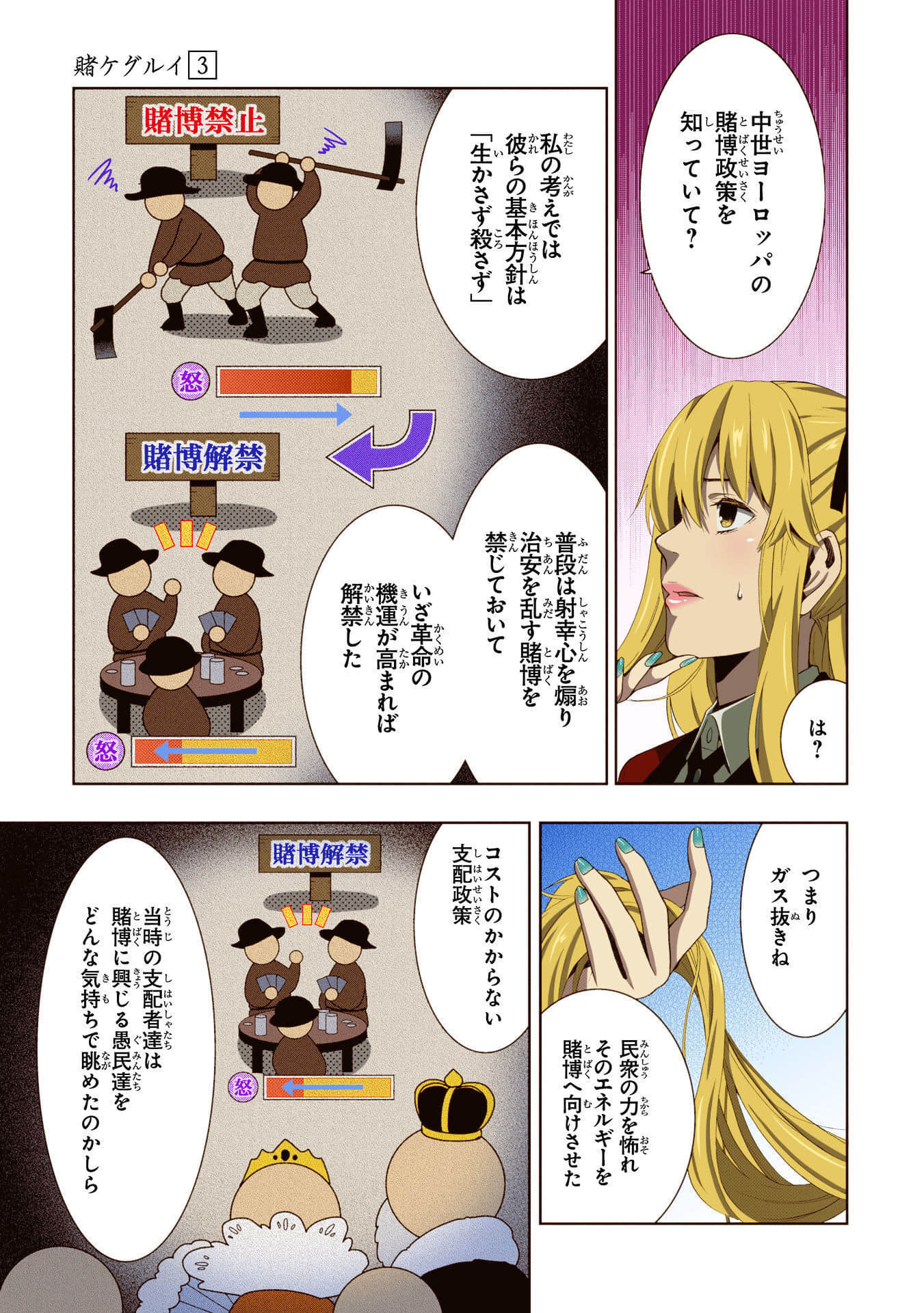 Page 217