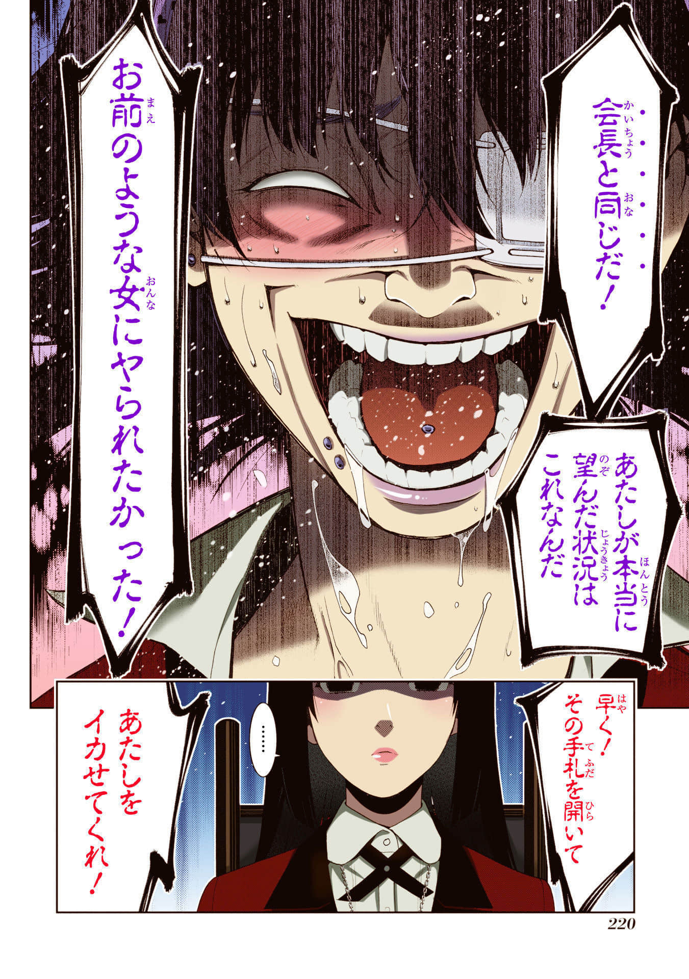 Page 222