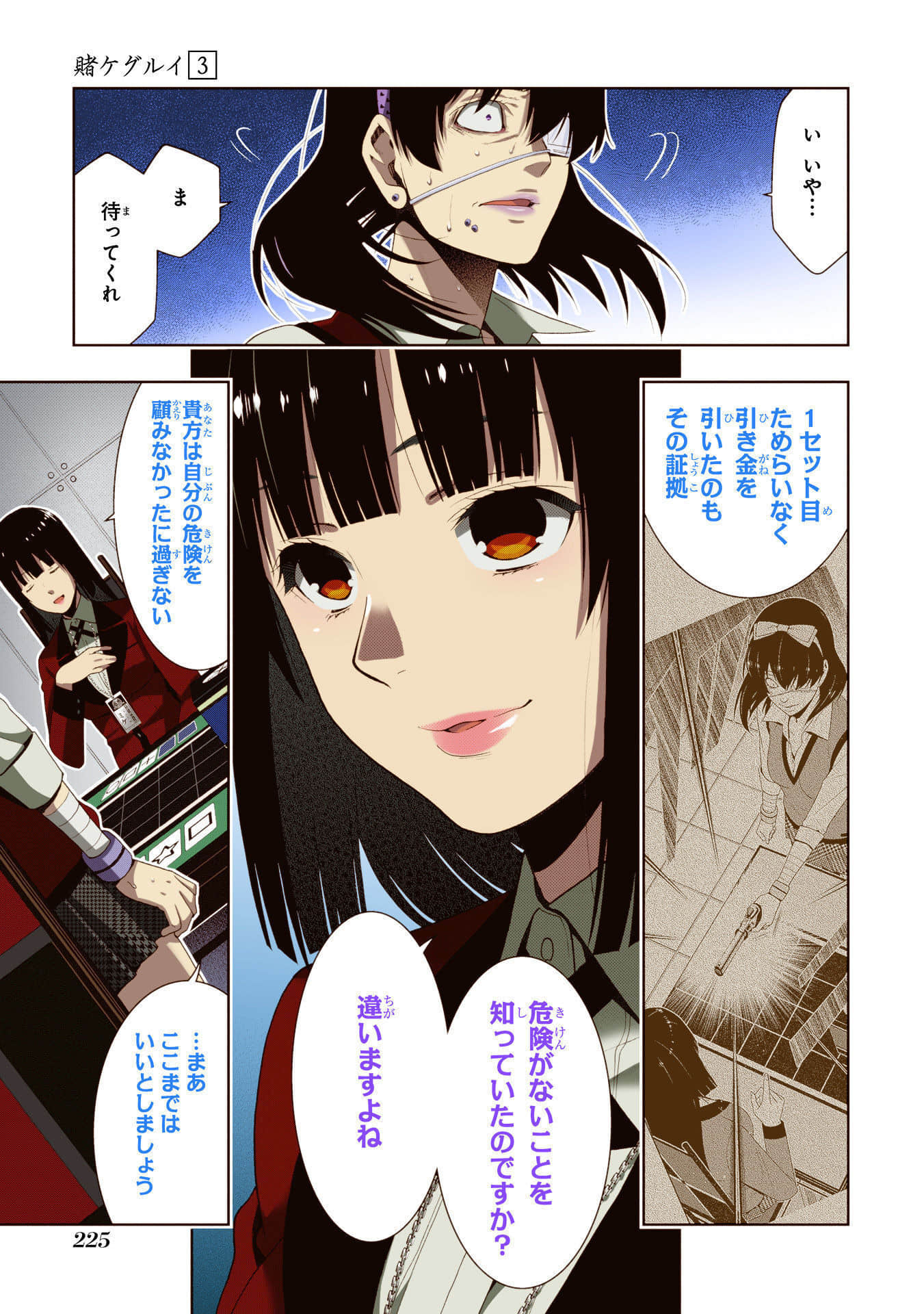 Page 227