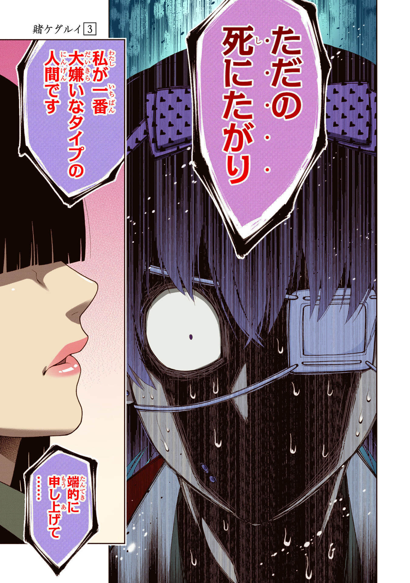 Page 237