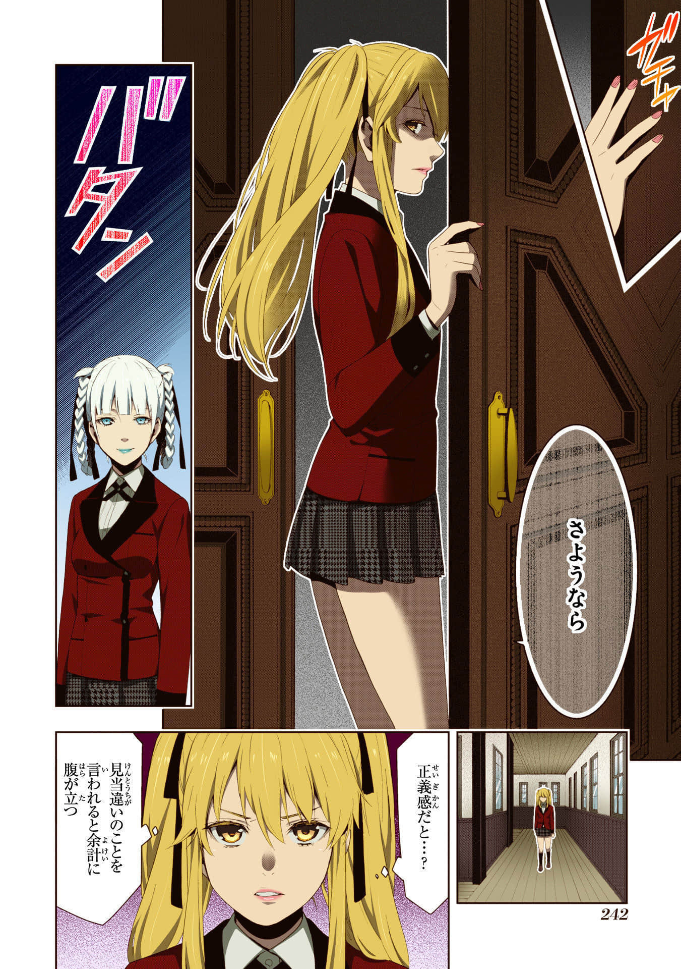 Page 244
