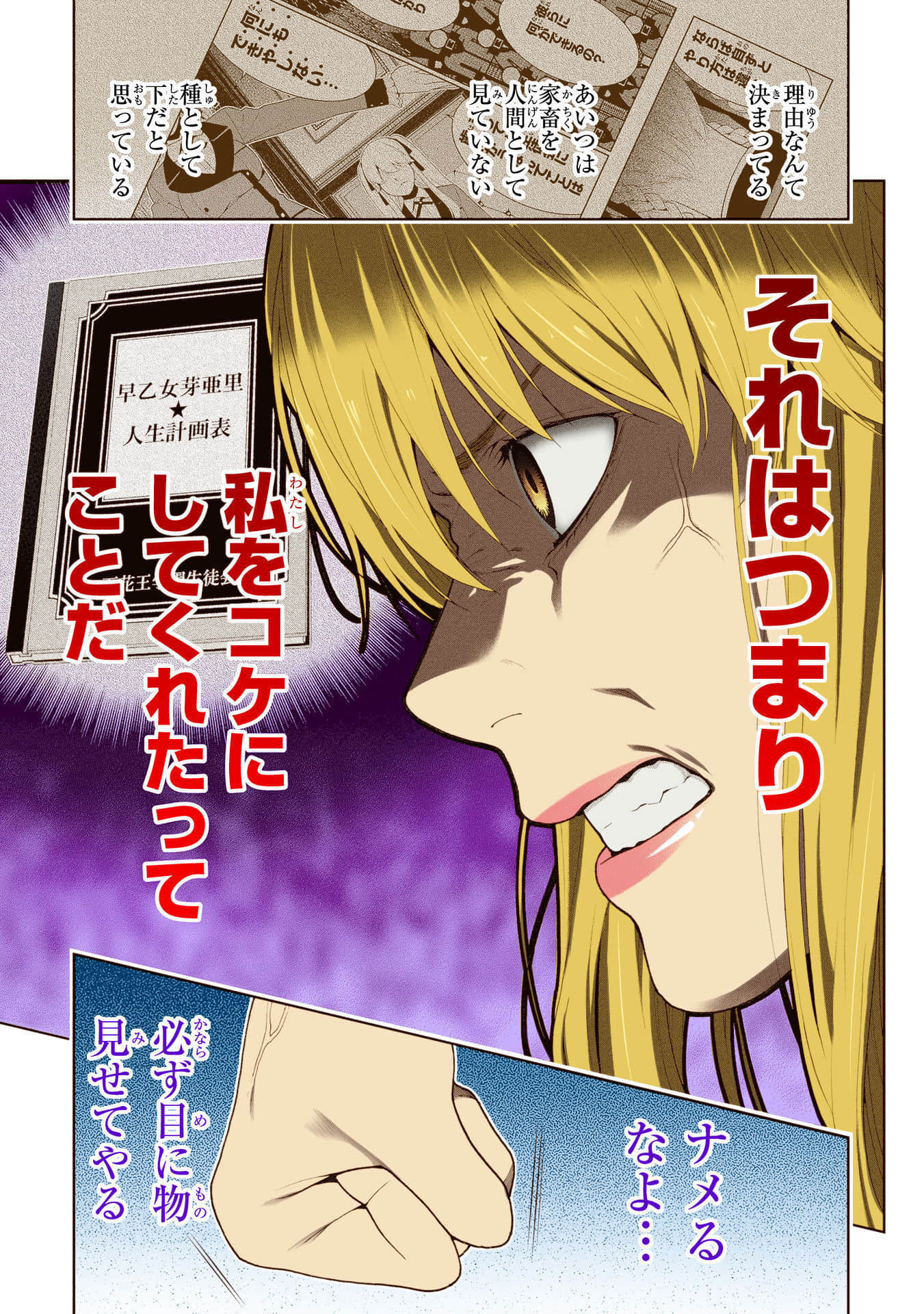 Page 245