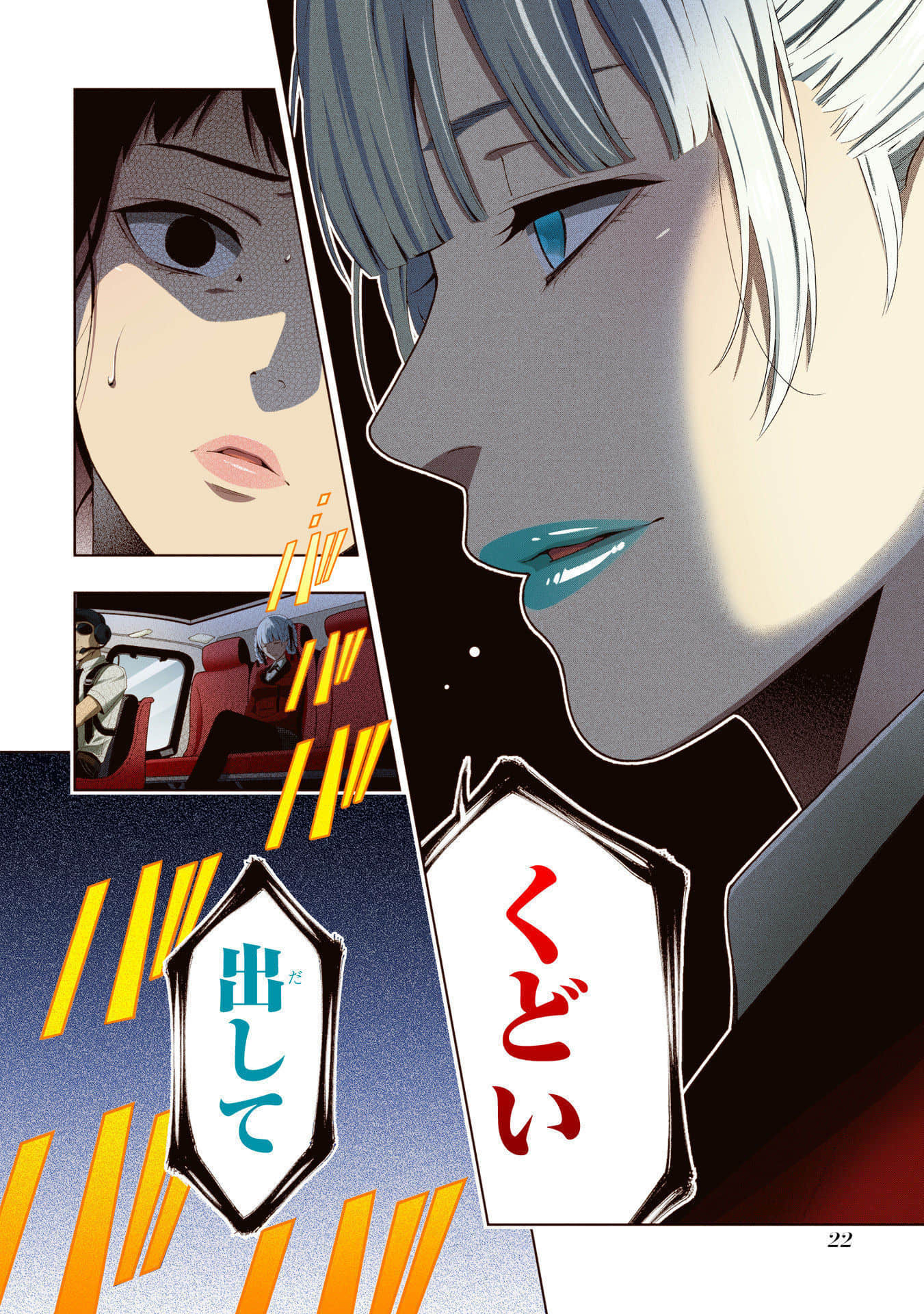 Page 24