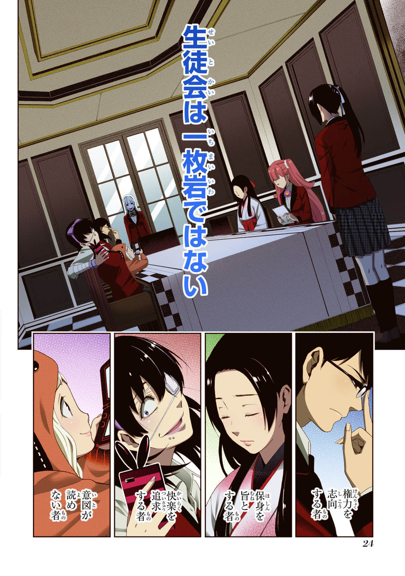 Page 26