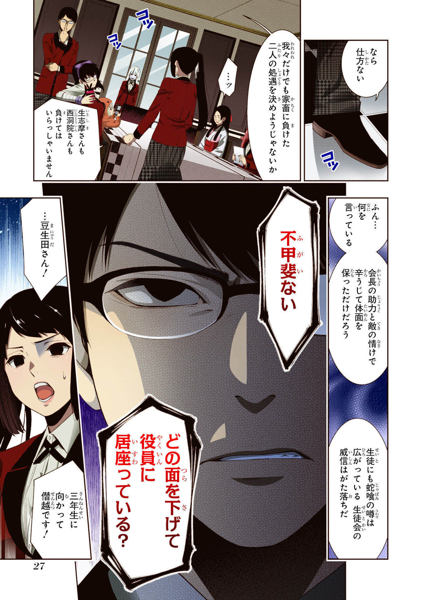 Page 29