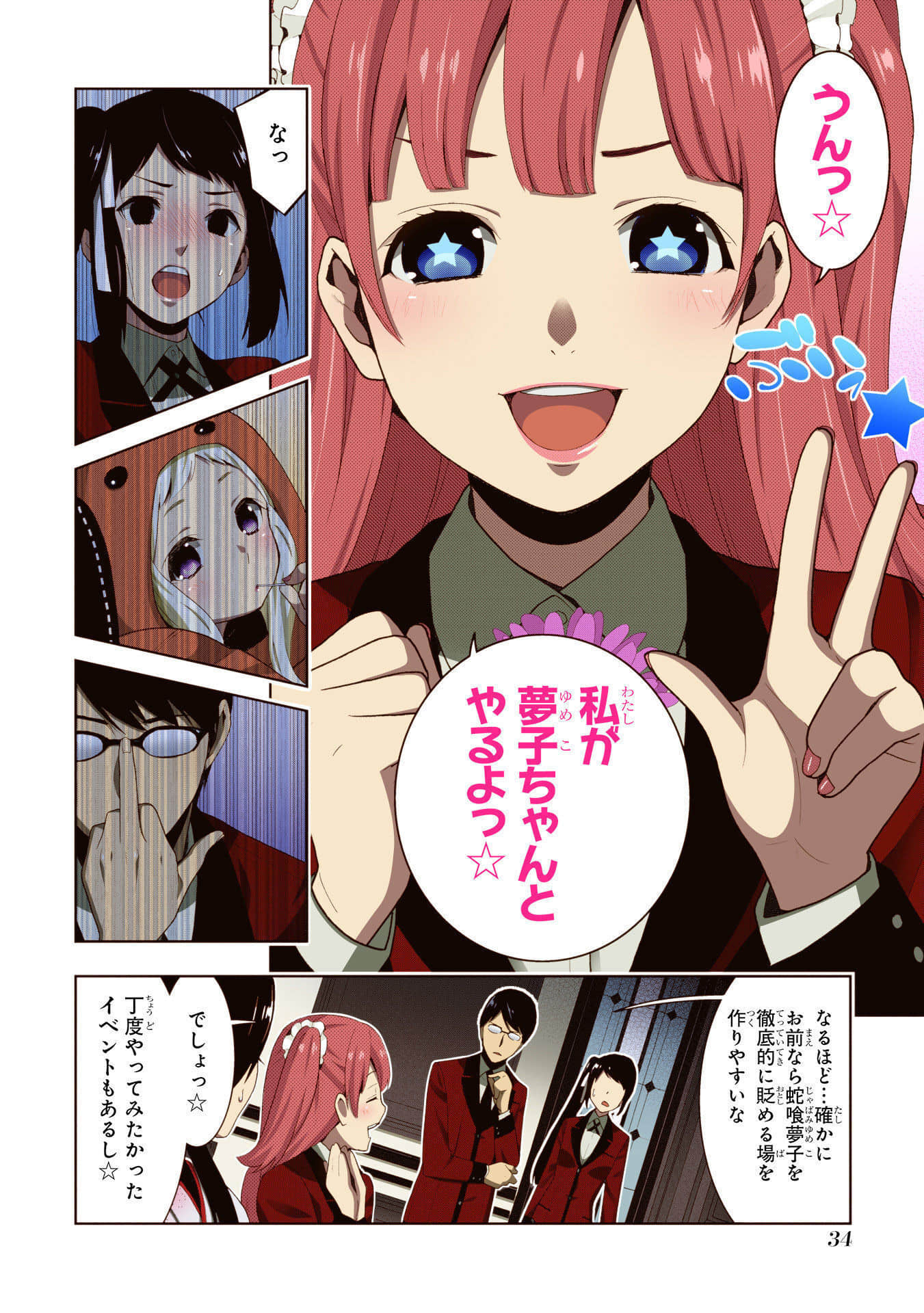 Page 36