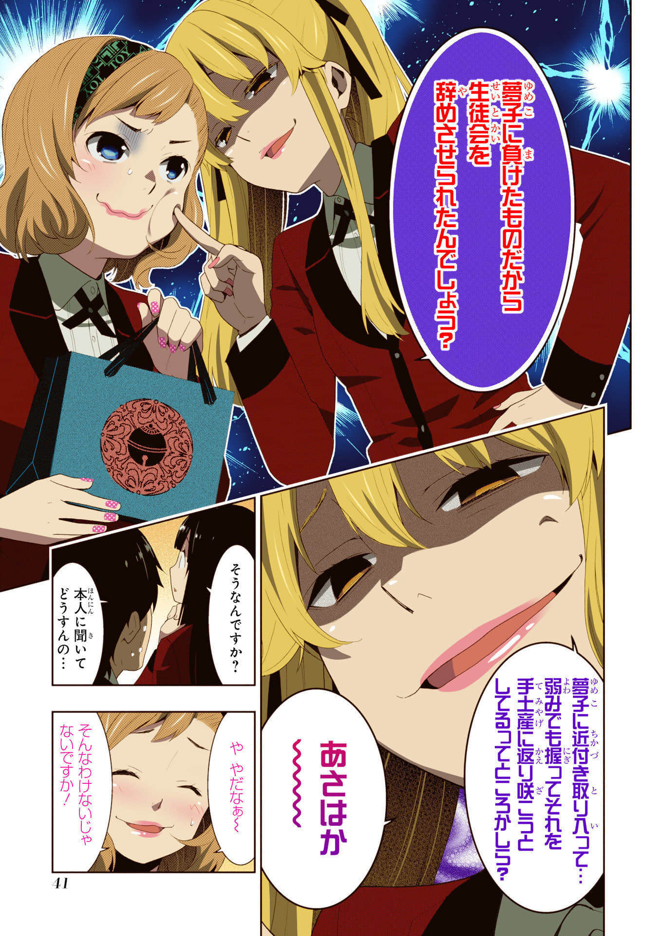 Page 43